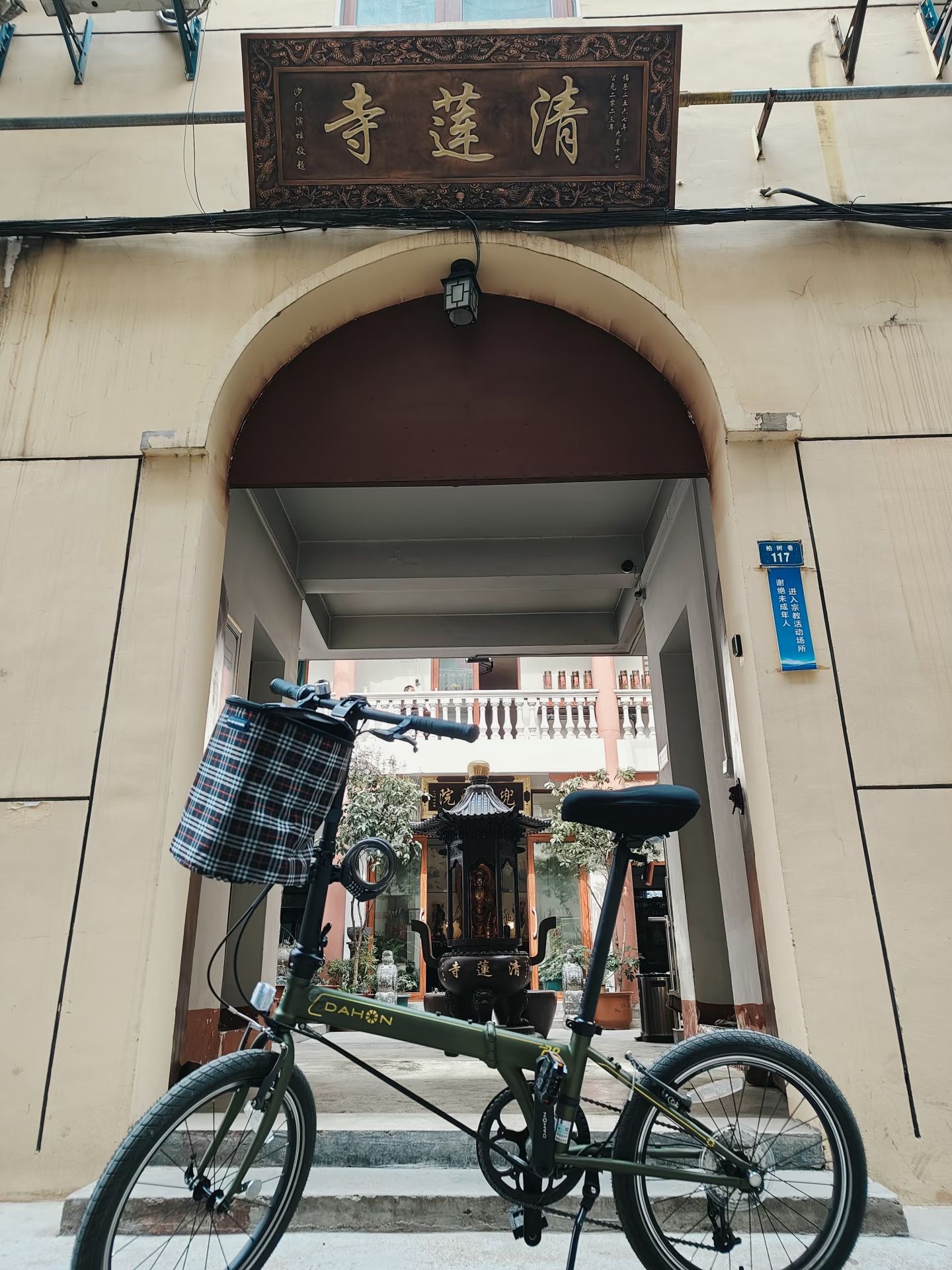 清莲寺实景照片