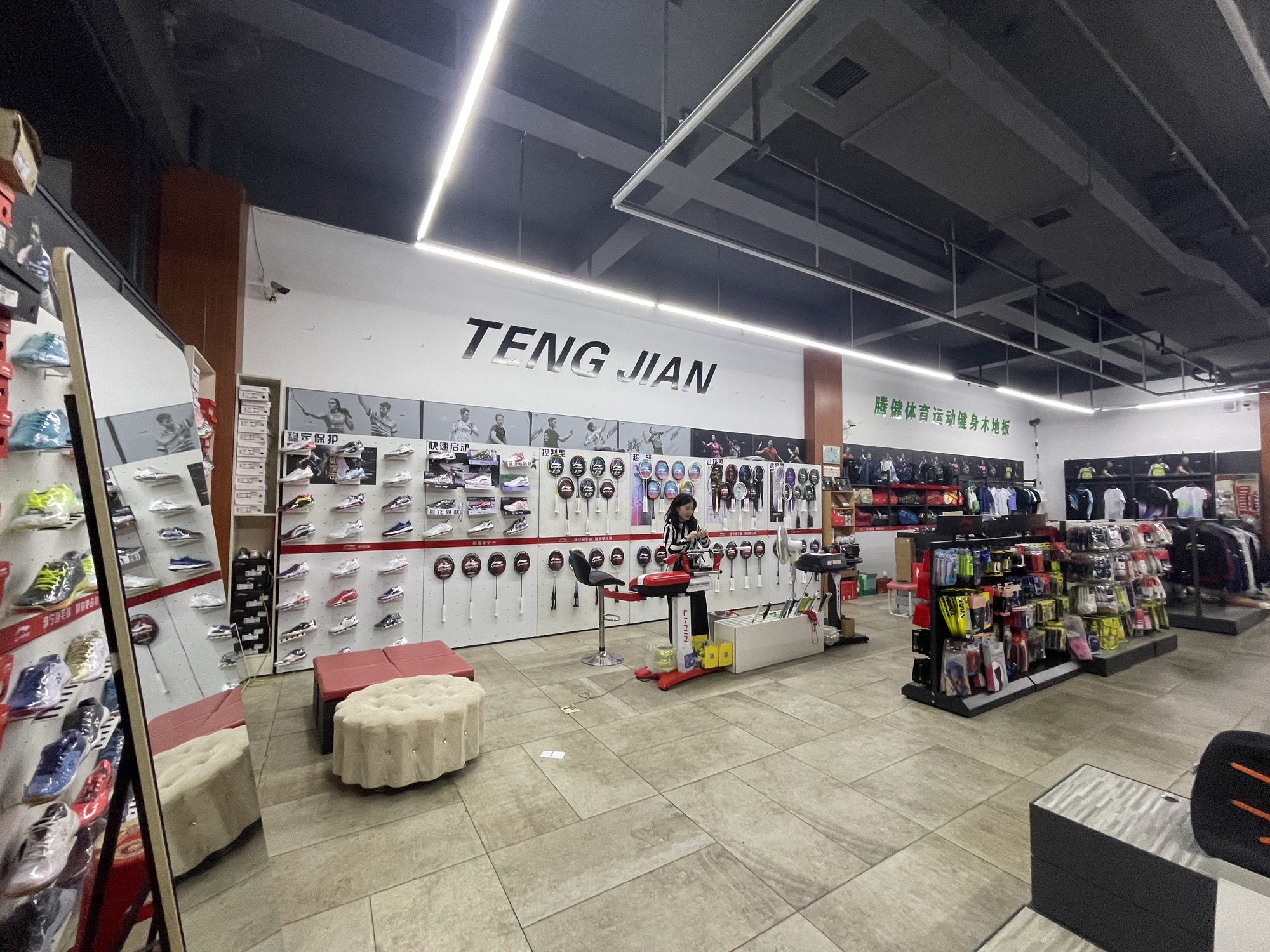 李宁(长庚路店)