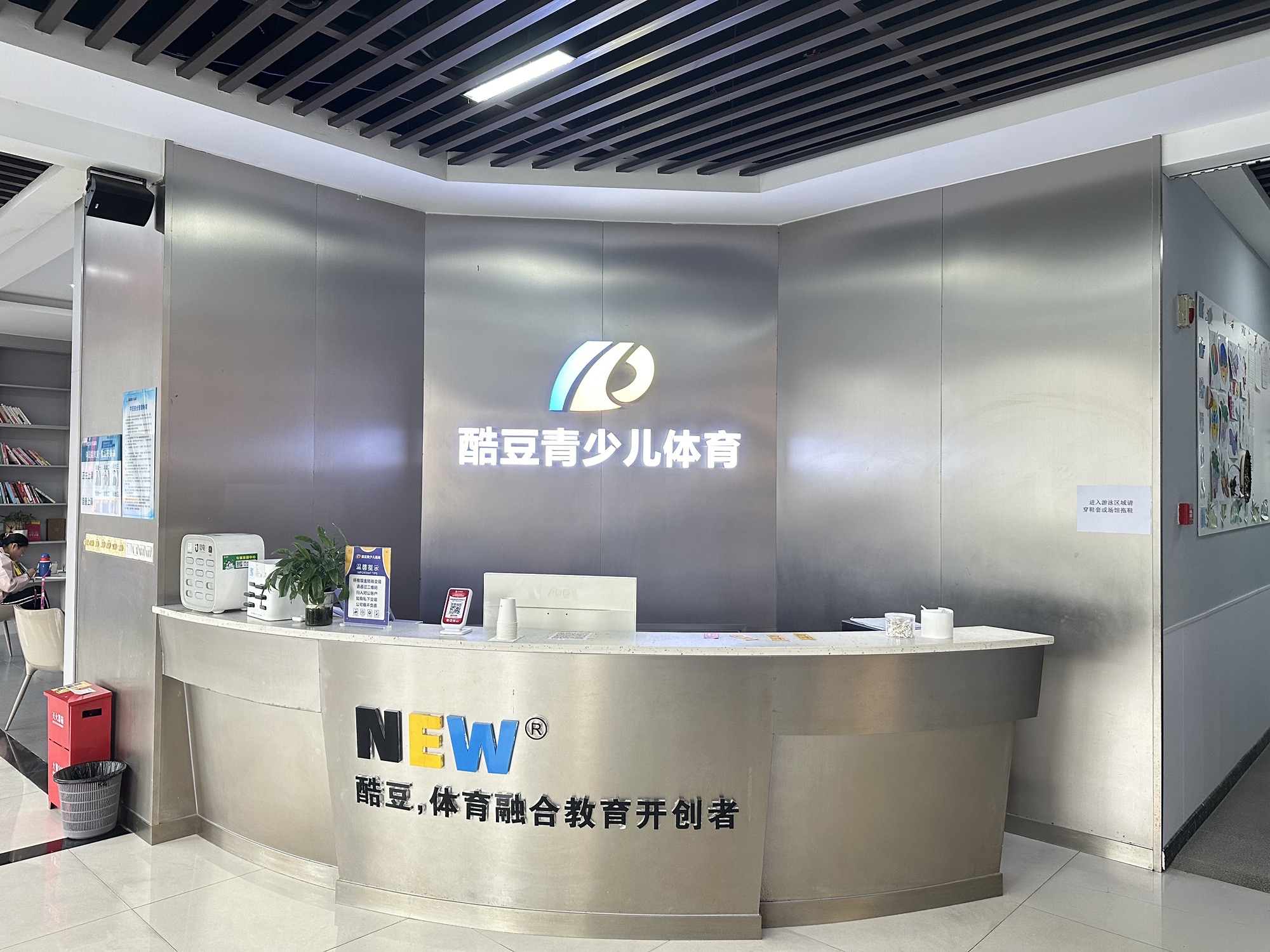 酷豆青少儿运动馆