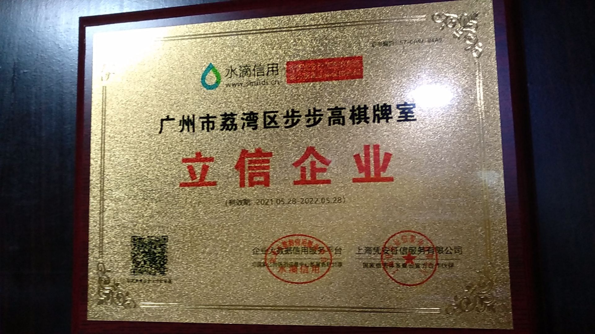 场地封面-步步高棋牌