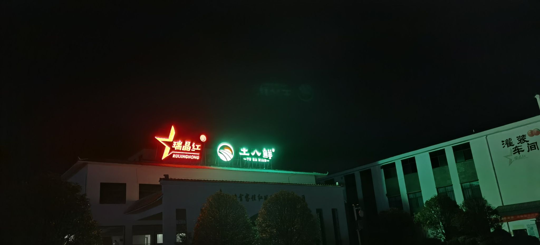 瑞金市土八鲜电子商务有限公司