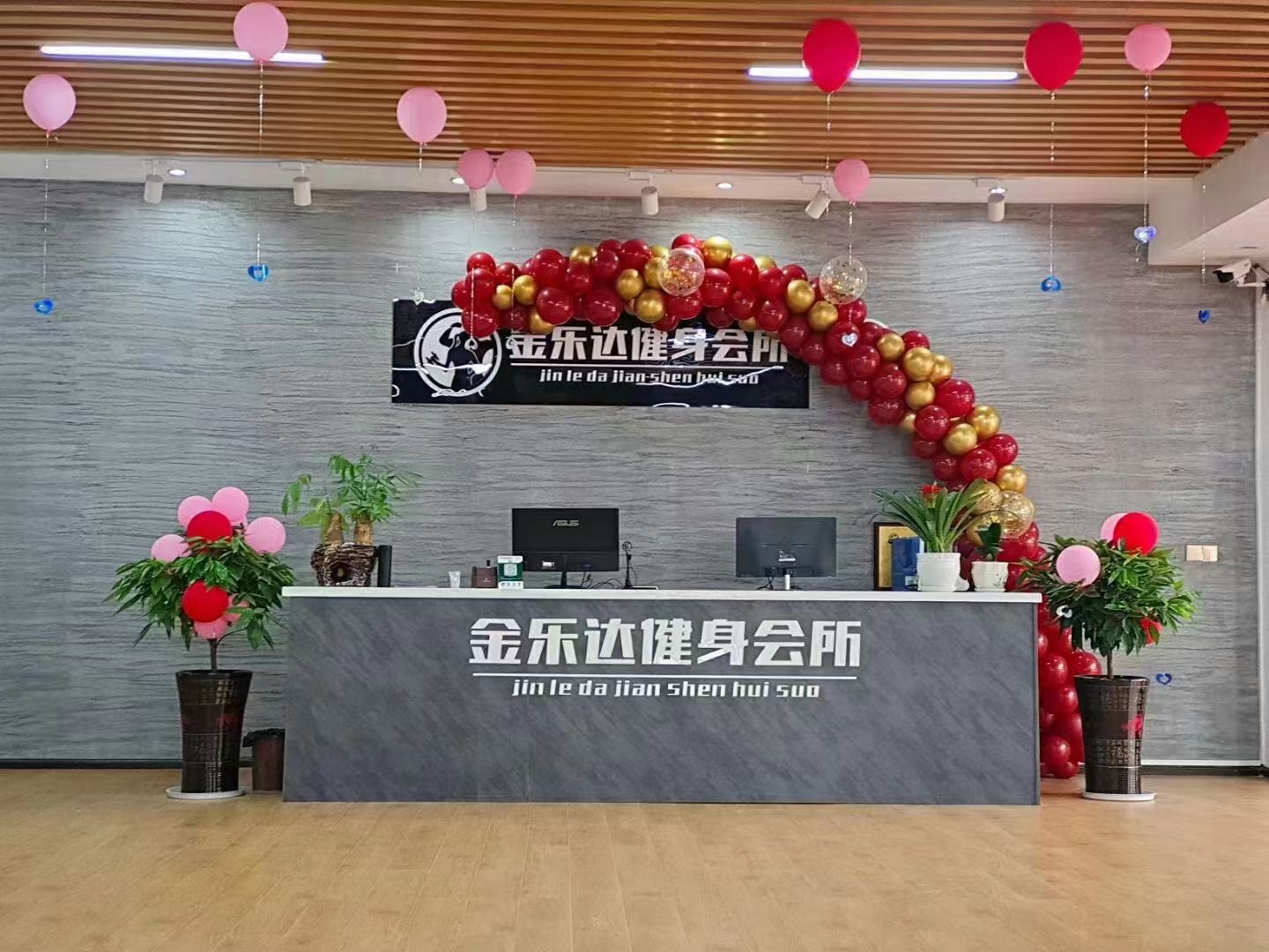 金乐达健身会所