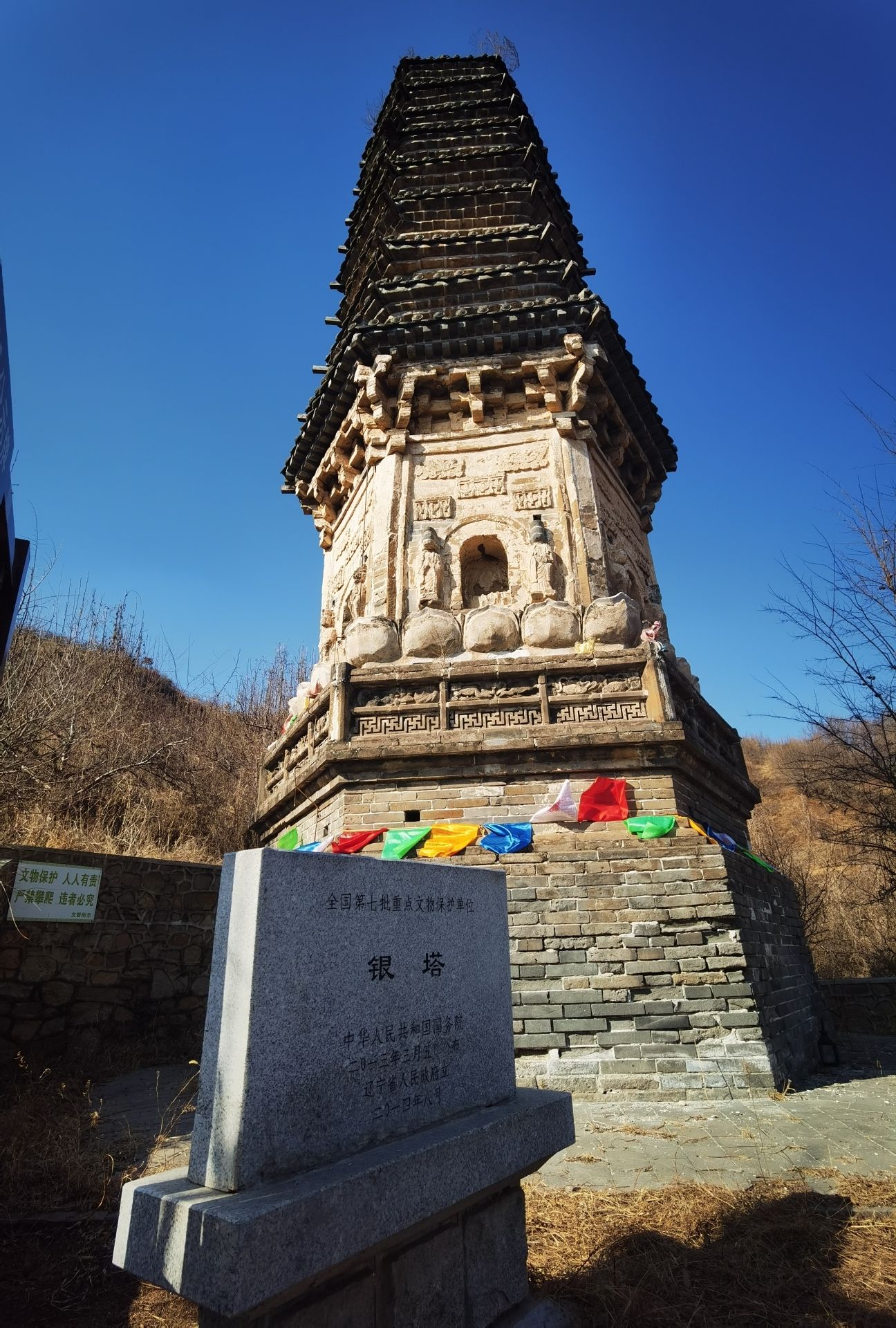 银佛塔旅行图片 1