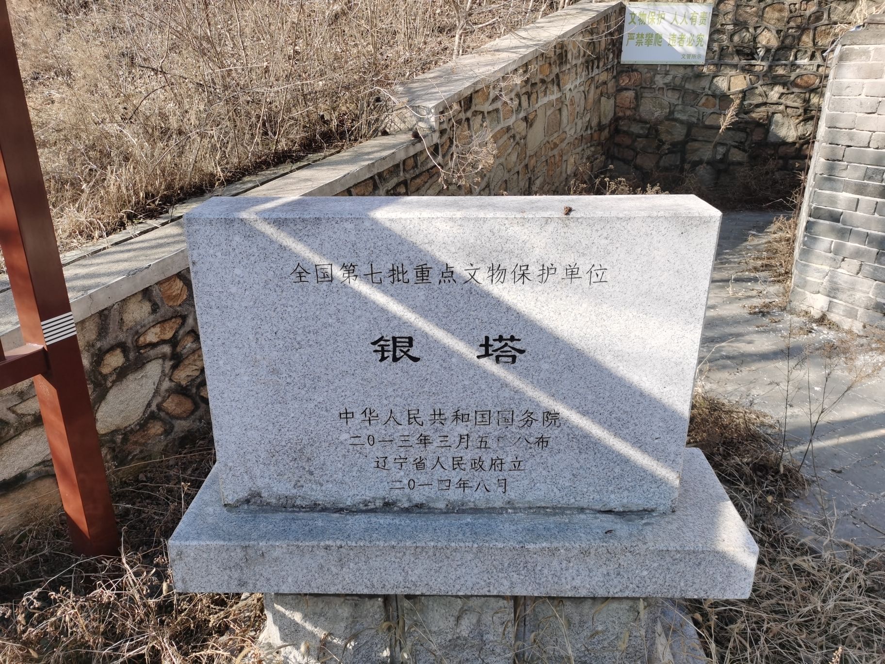 银佛塔旅行图片 1