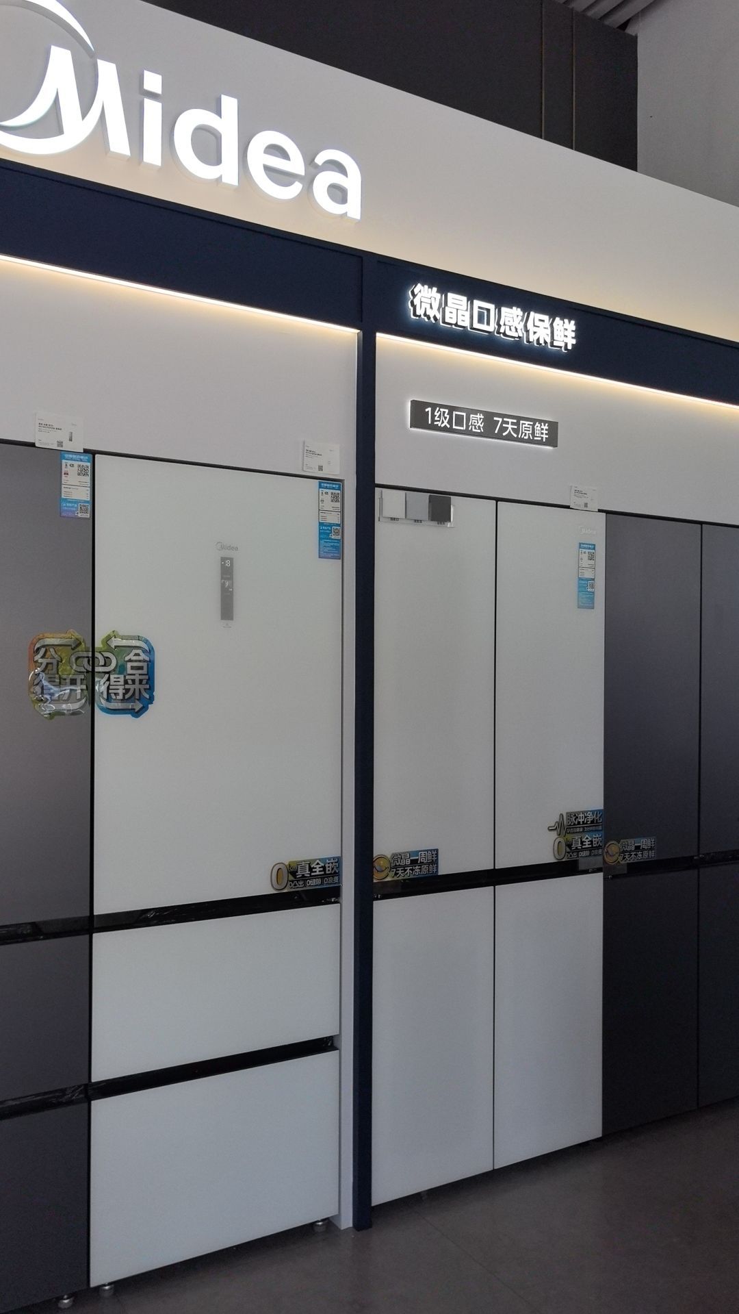 美的智慧家(揭阳榕水湾旗舰店)