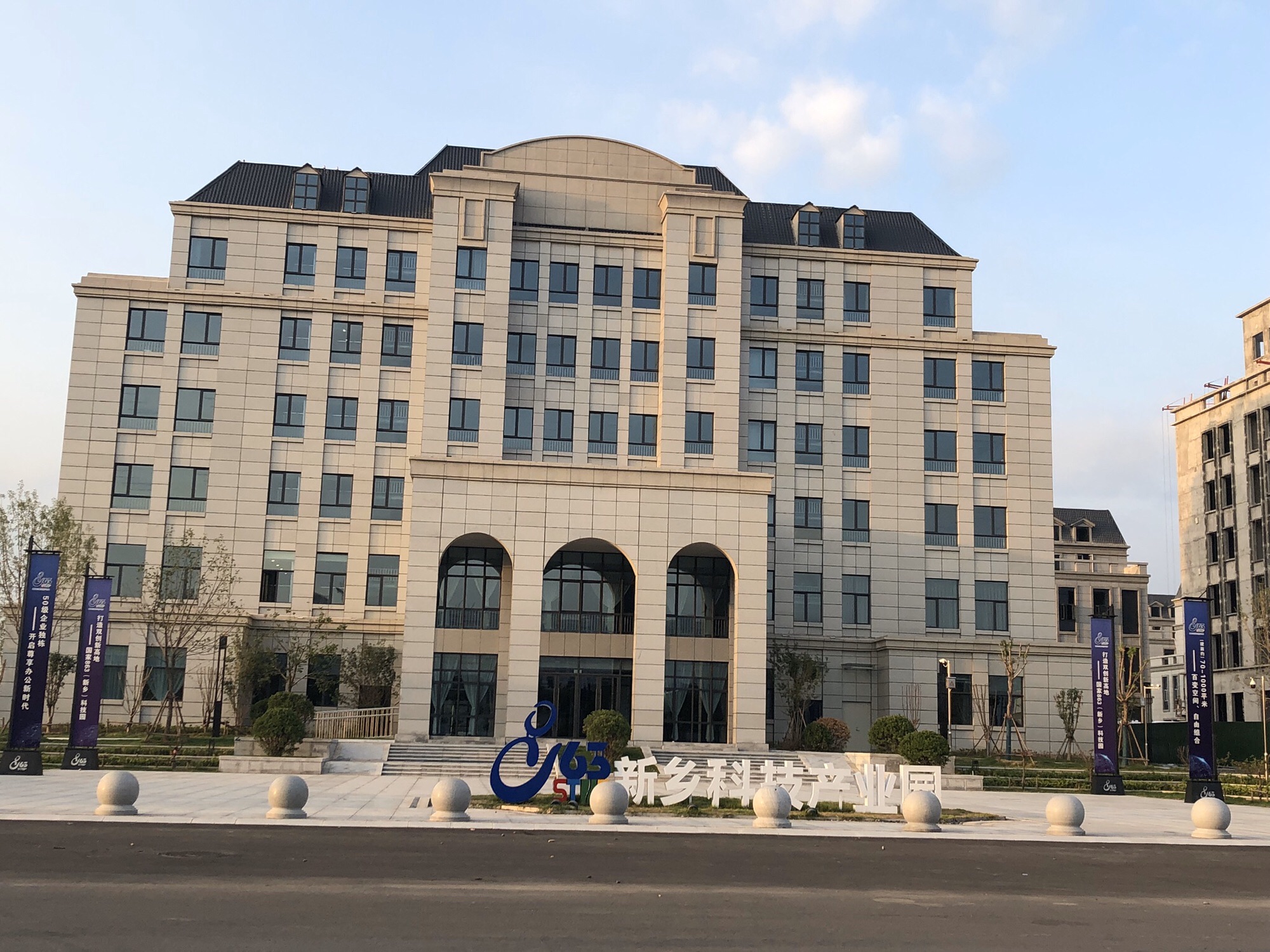 新乡大学科技园