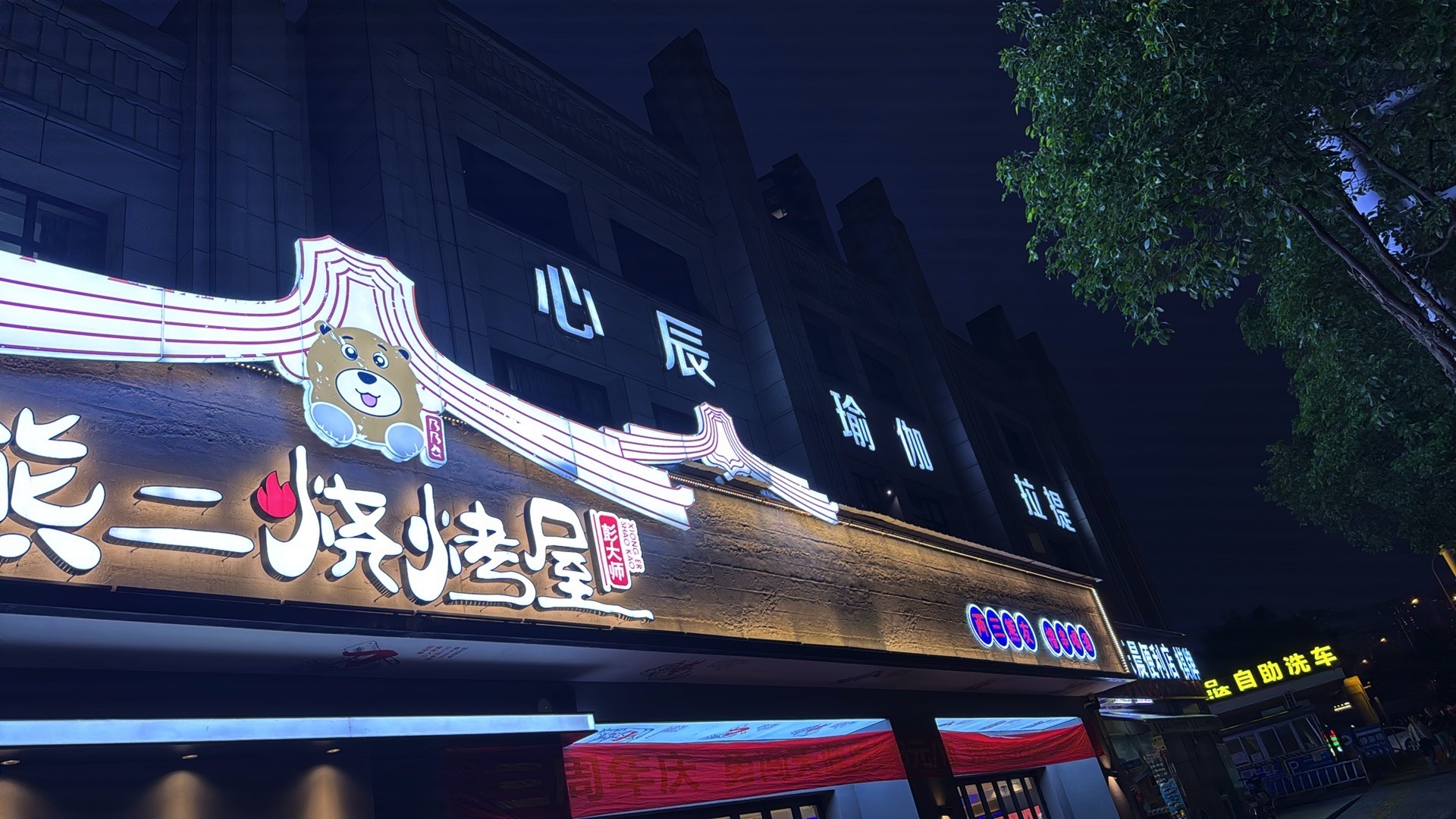 场地封面-心辰瑜伽普拉提(王家湾店)