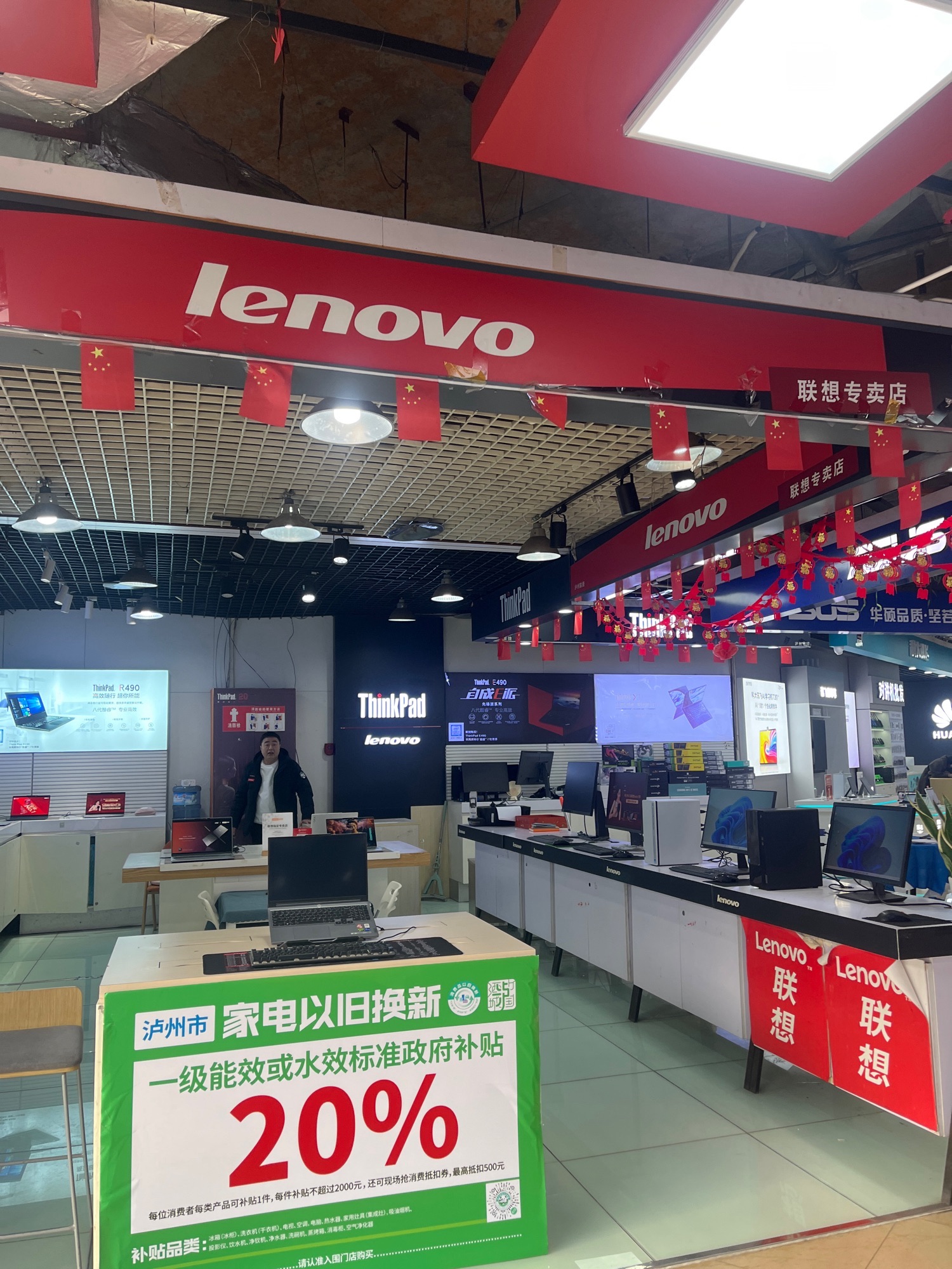 联想智生活专卖店(泸州市泸州电脑城店)