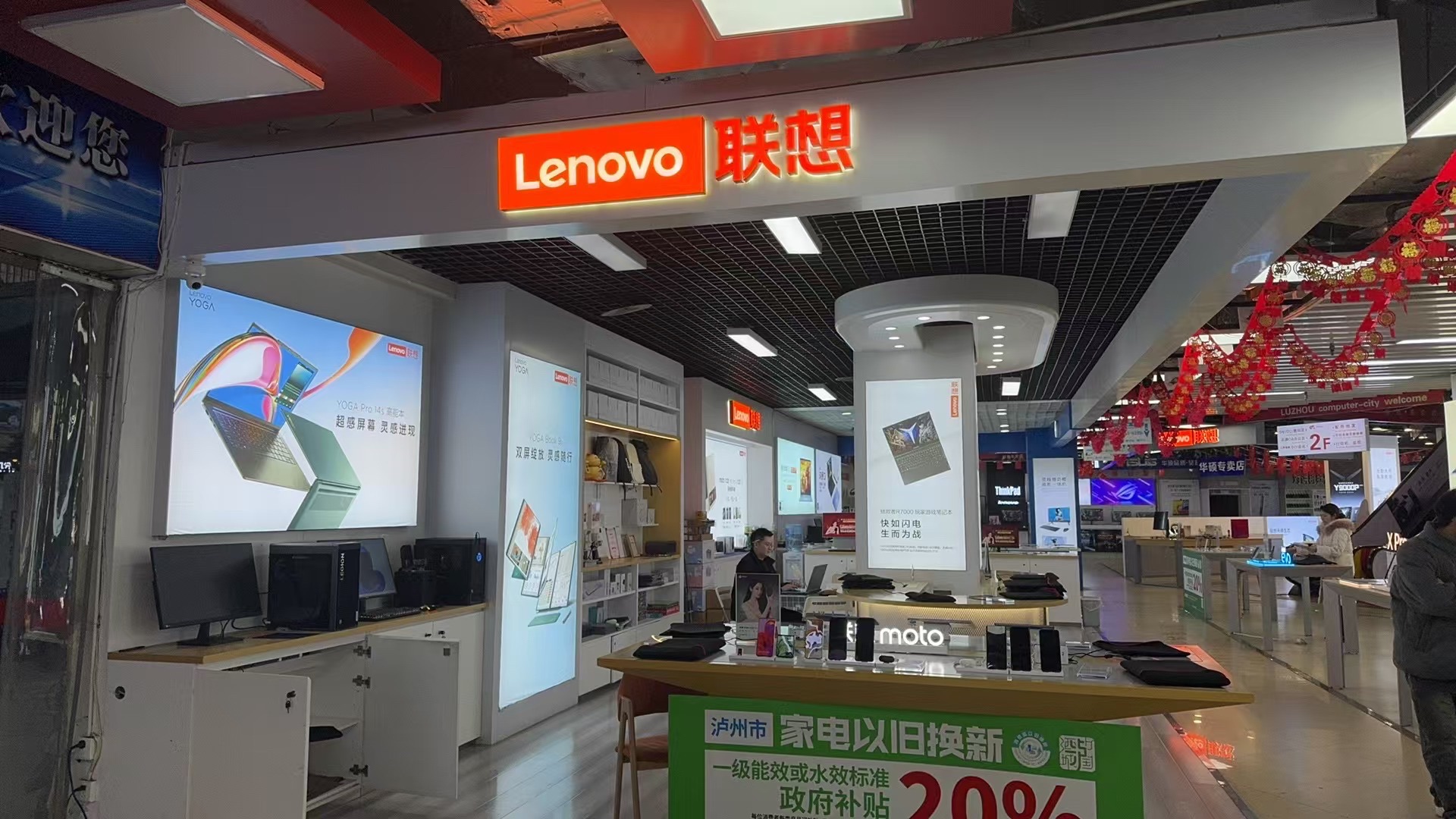 联想智生活专卖店(泸州市泸州电脑城店)