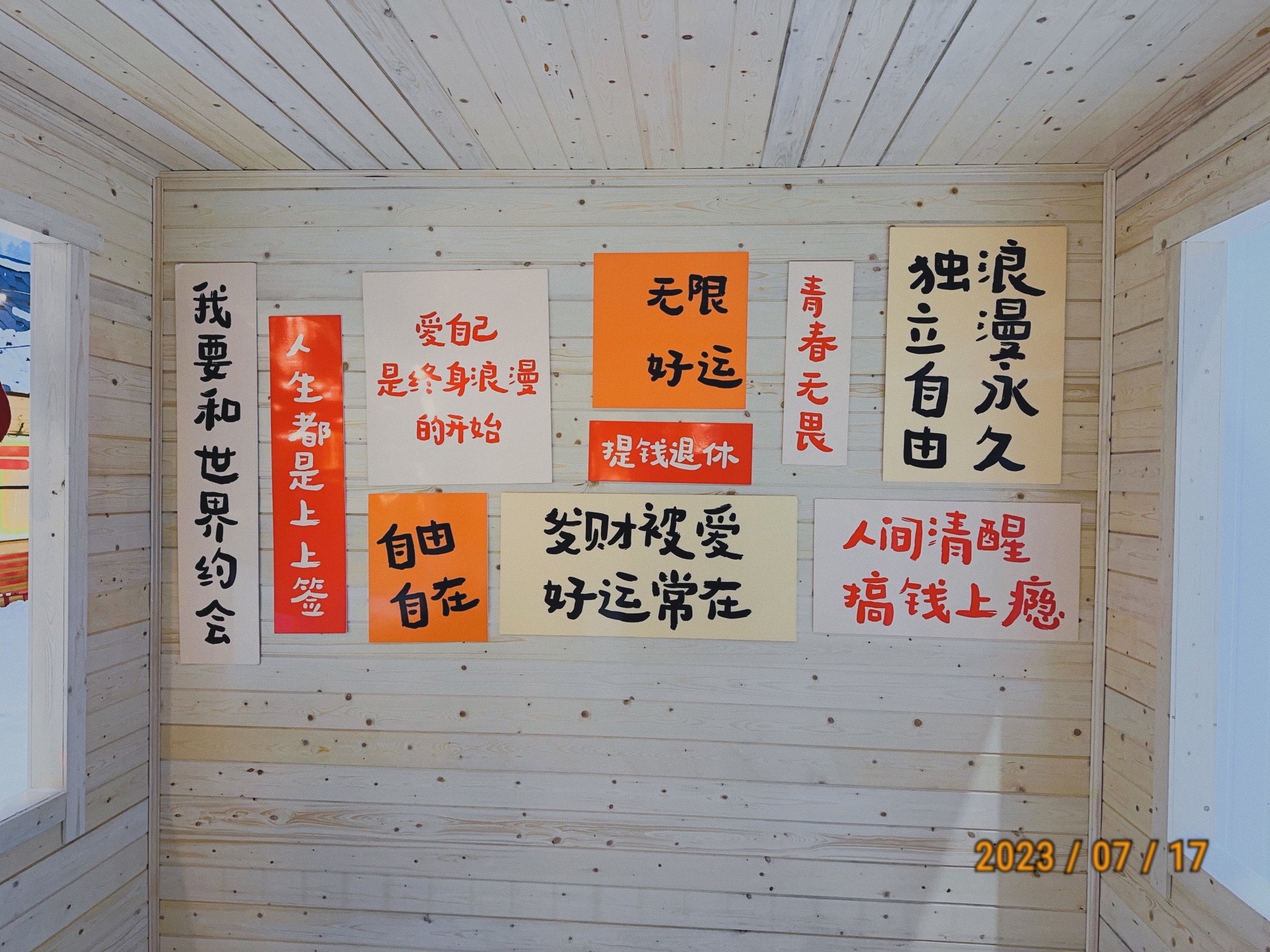 东山岛冰雪乐园旅行图片 1