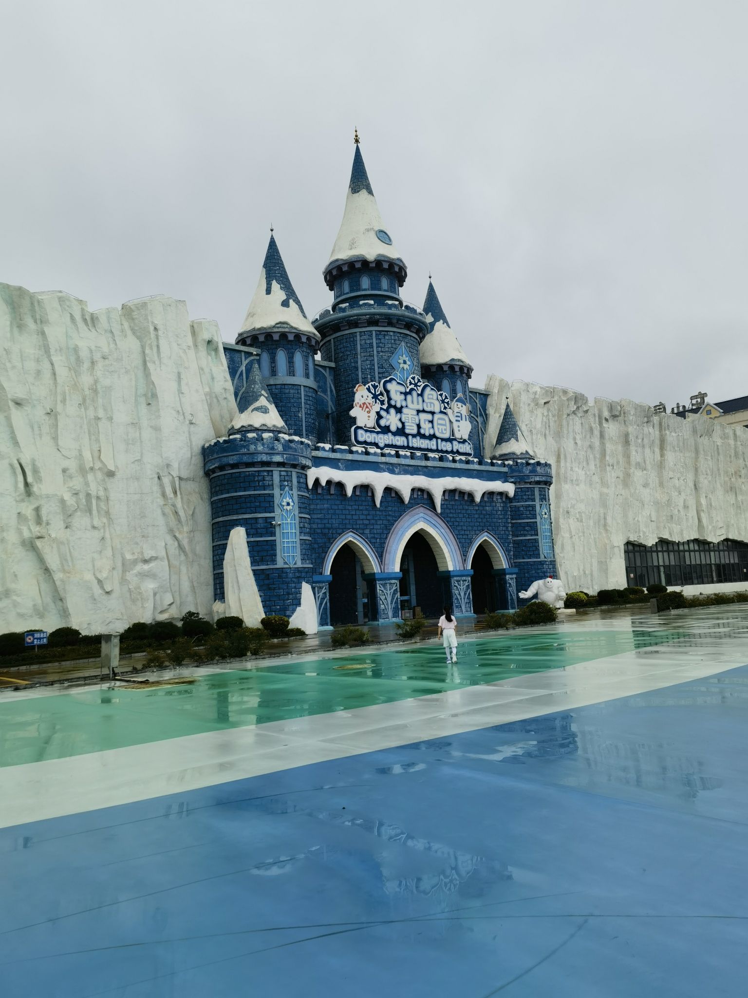 东山岛冰雪乐园旅行图片 2