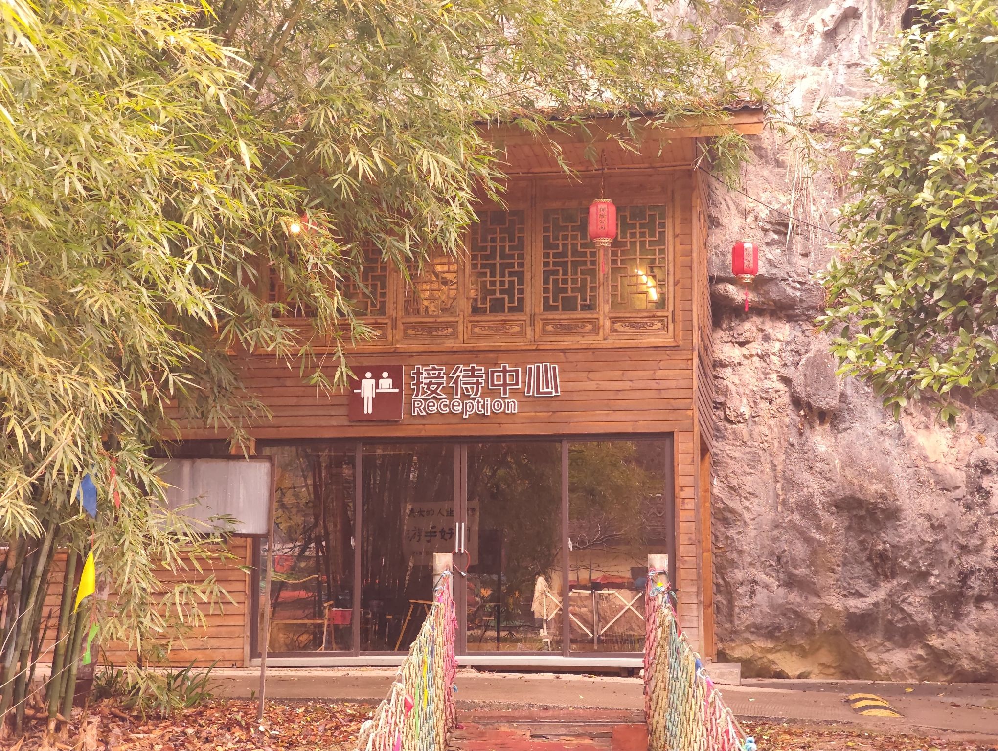 张家界自然探险森林公园旅行图片 1