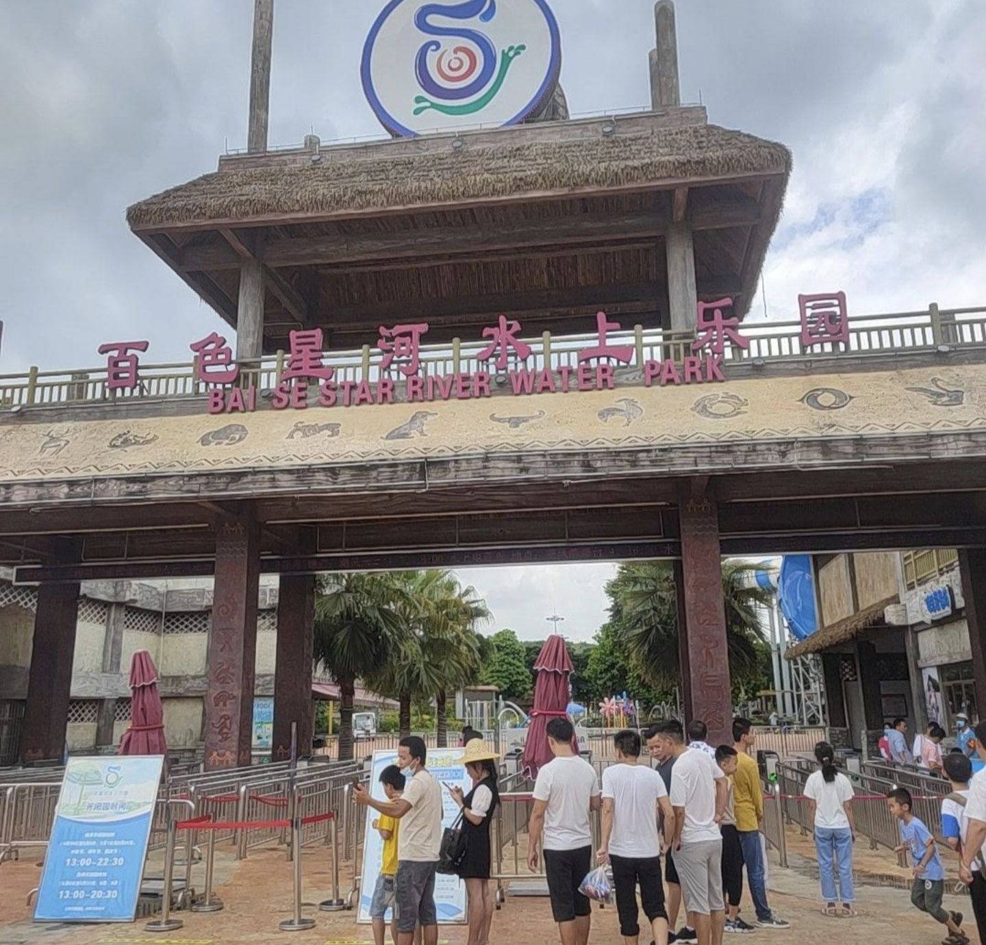 百色星河旅游度假区旅行图片 3