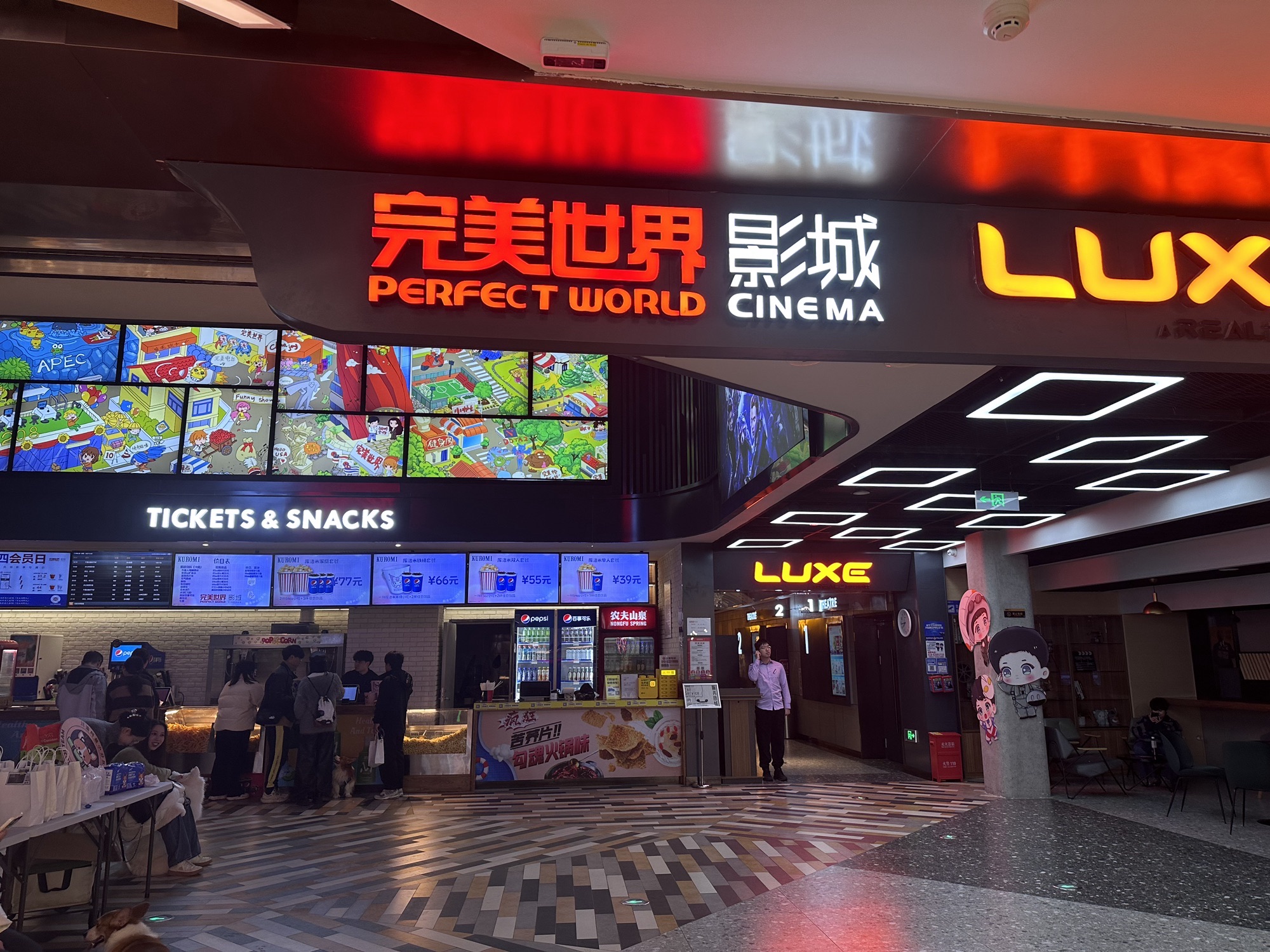 完美世界影城(成都印象城店)