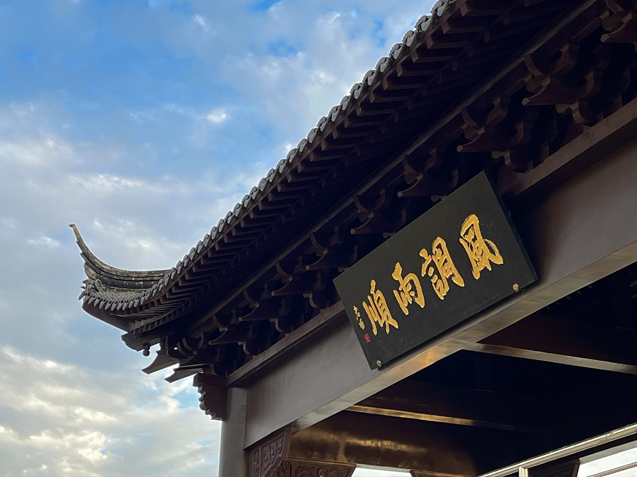 吴江运河文化旅游景区旅行图片 1