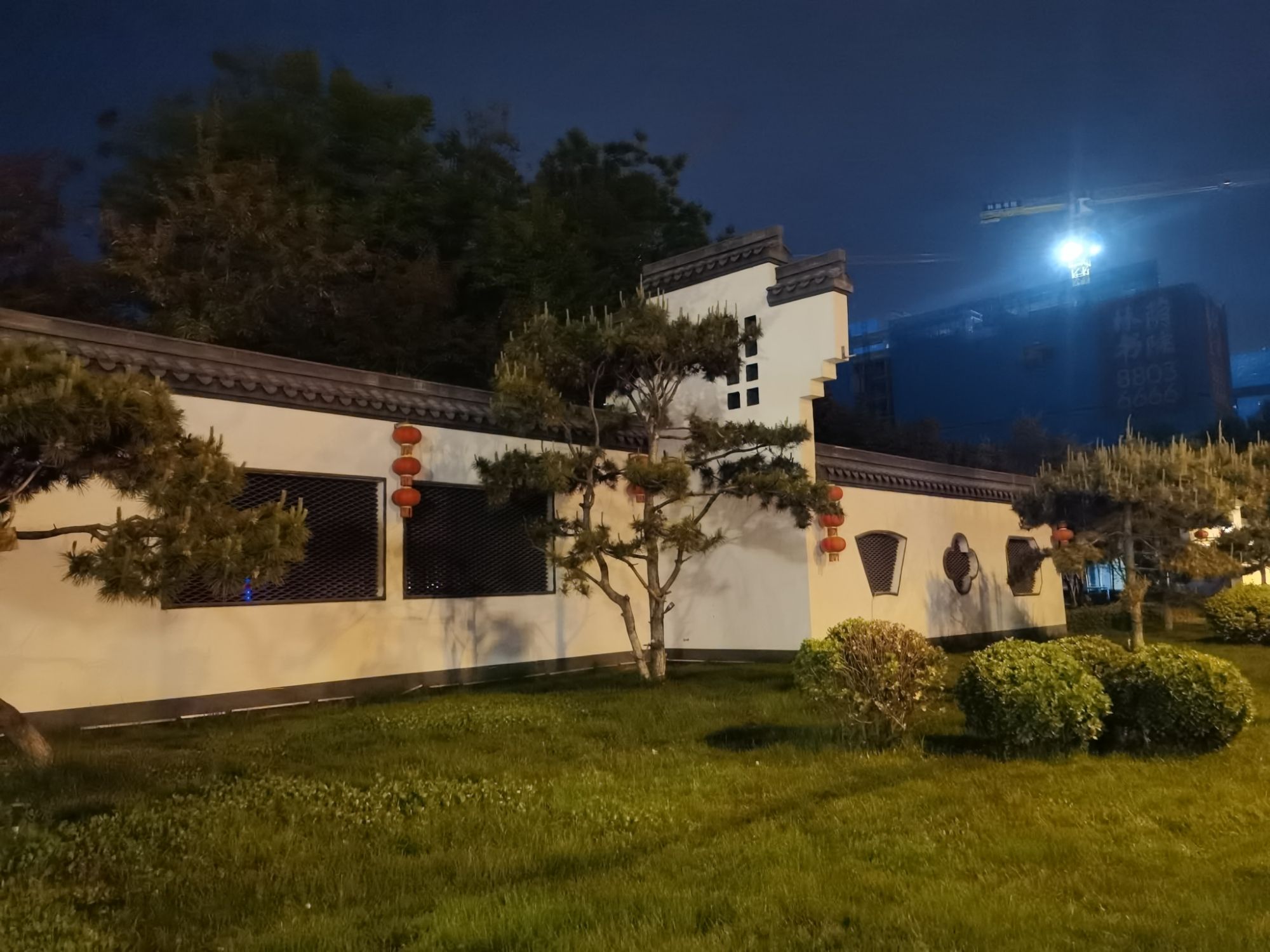 怡康园旅行图片 1