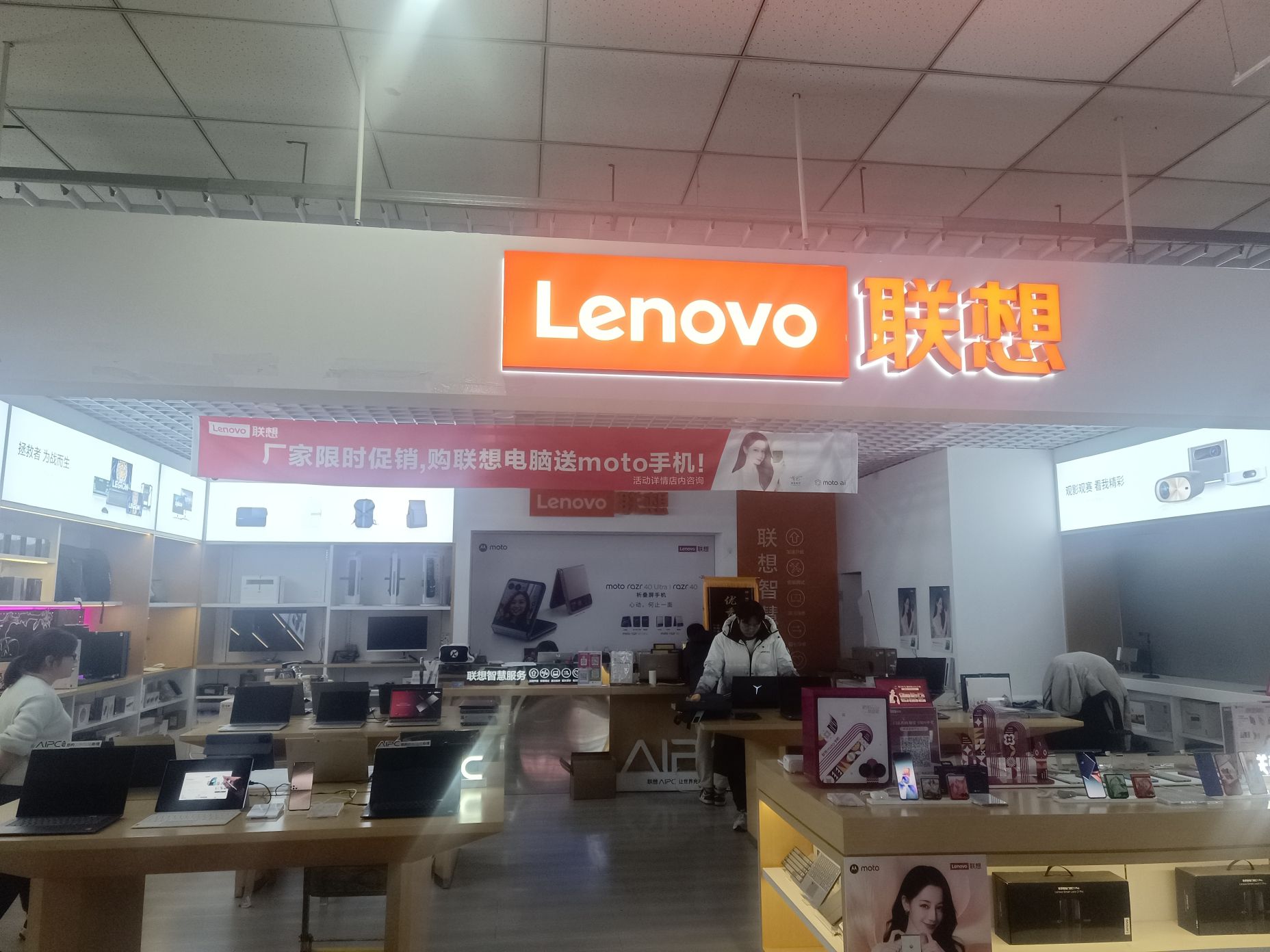 联想体验店(金豪数码广场C226-C227)