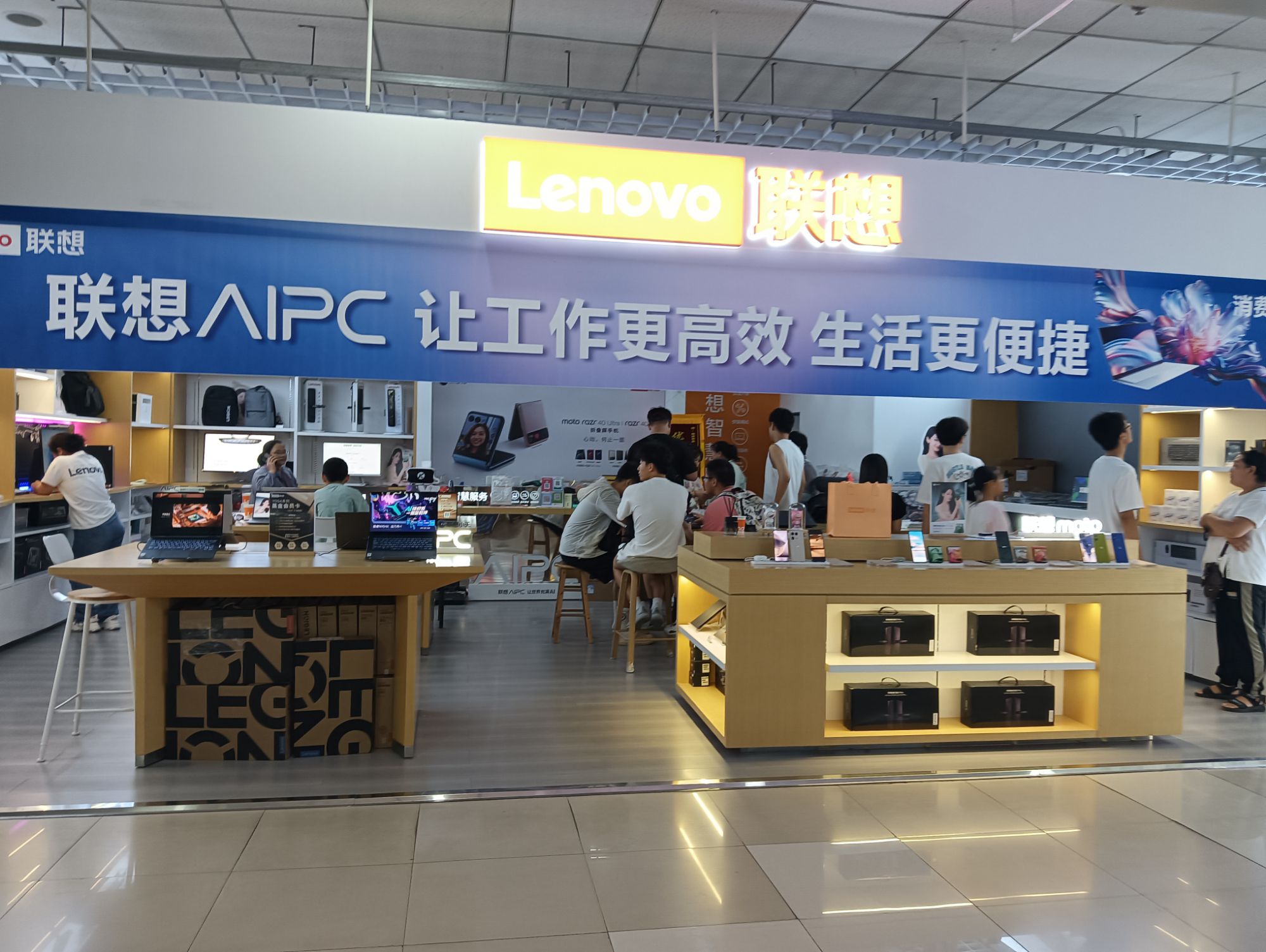 联想体验店(金豪数码广场C226-C227)