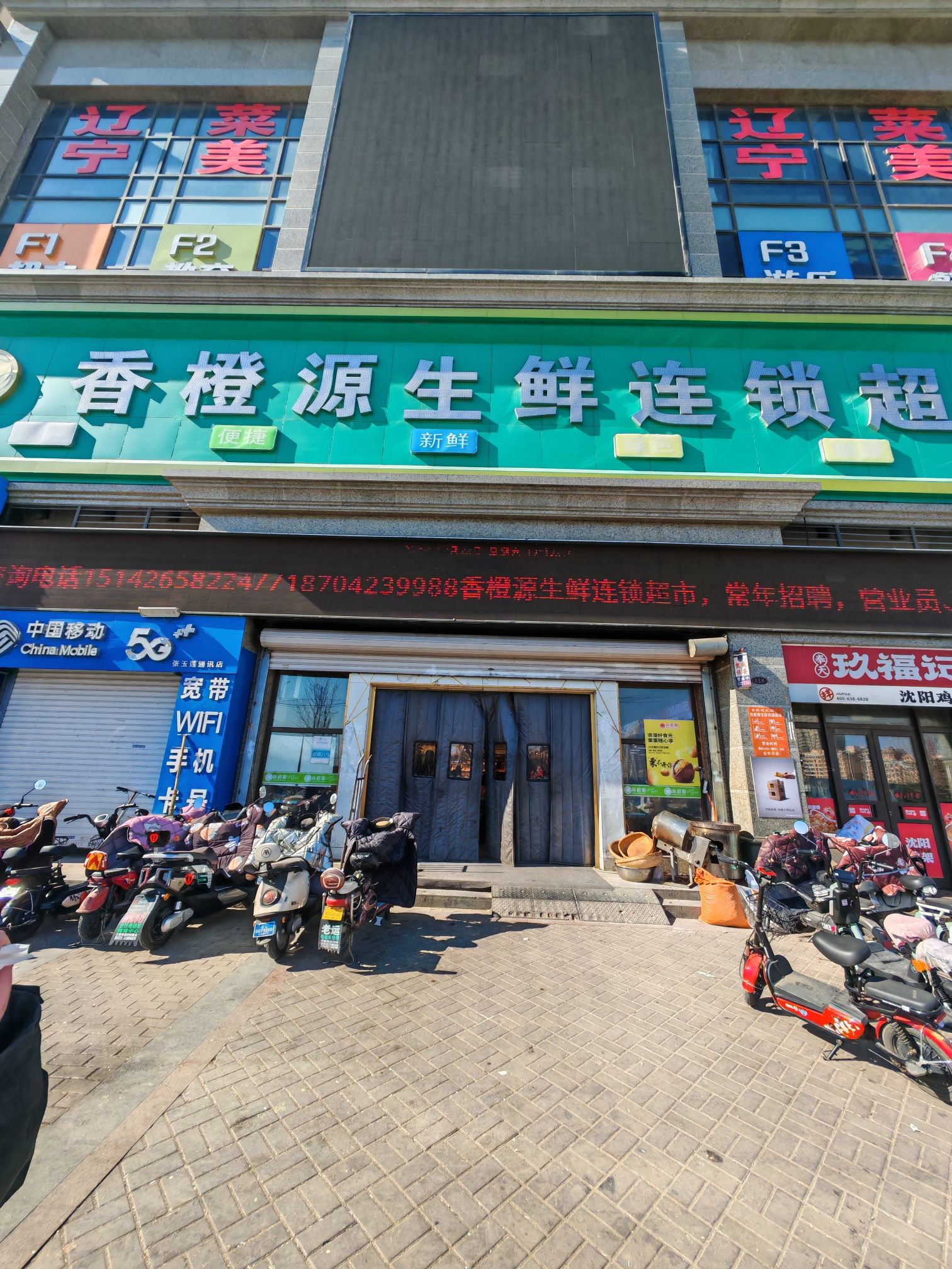 香橙源生鲜连锁超市(恒大36部)