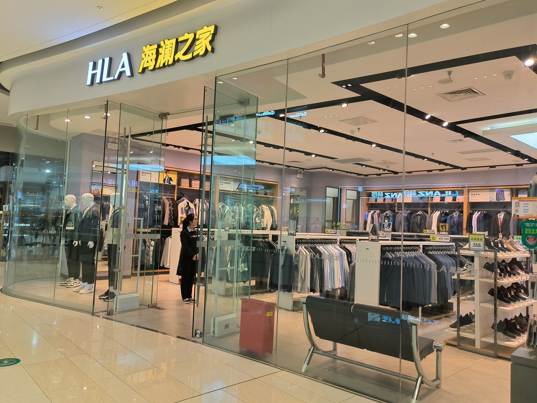 海澜之家(宝鸡吾悦广场店)