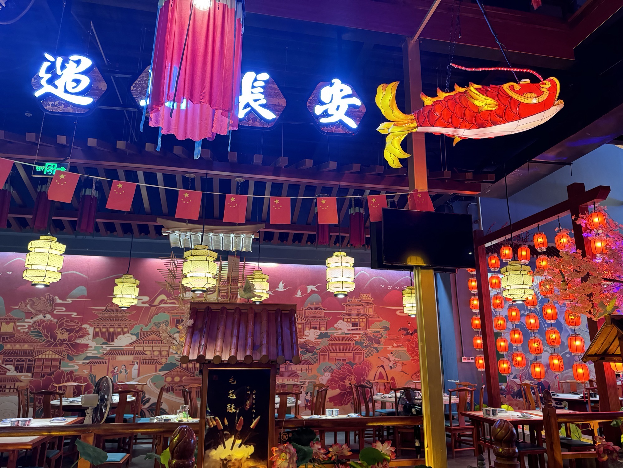 遇见长安(海旅免税城店)