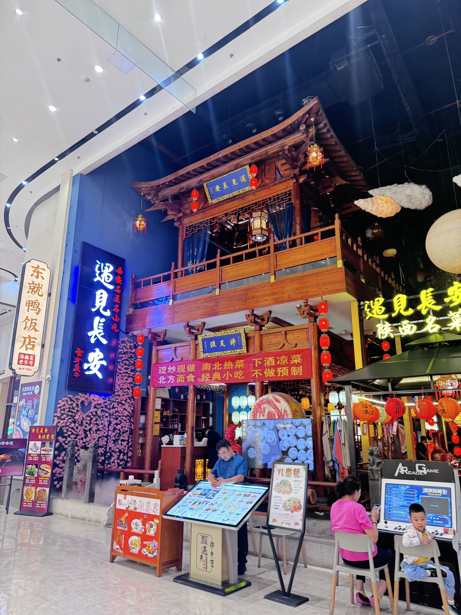 遇见长安(海旅免税城店)