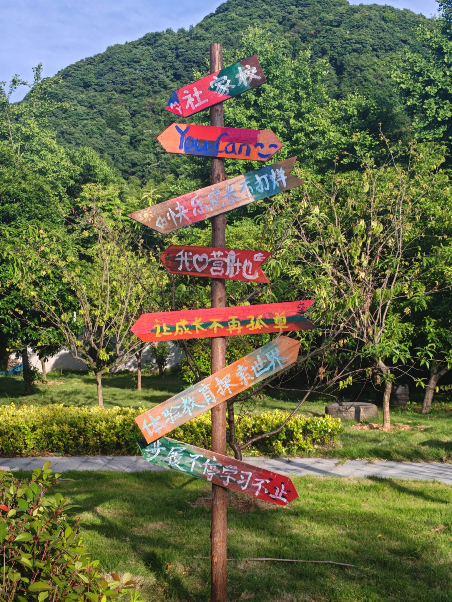 会稽山研学国际营地