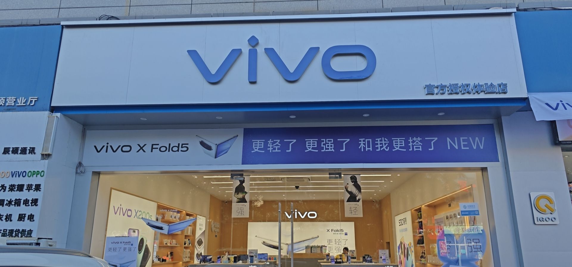vivo官方授权体验店(惠农区北大街店)