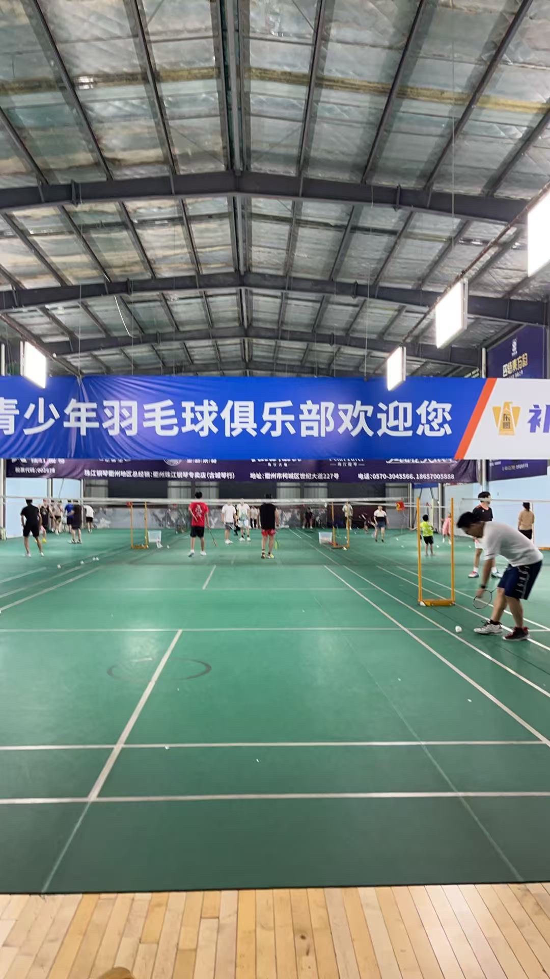 衢州市冠羽羽毛球馆