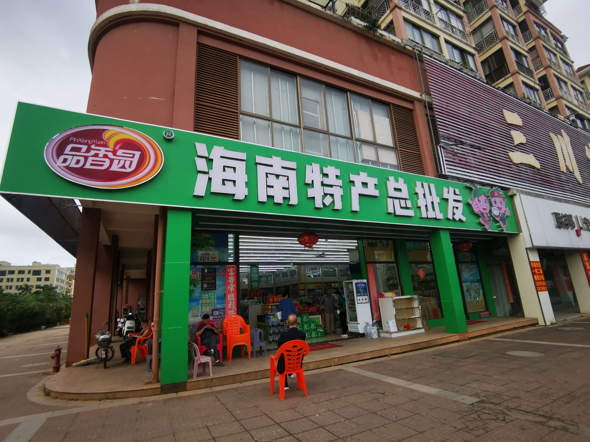海南特产总批发