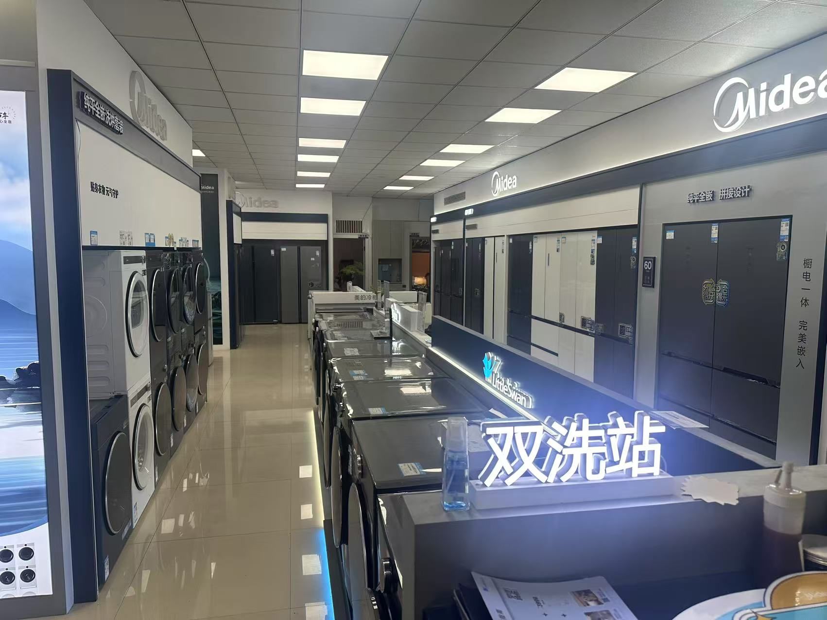 美的智慧家(浦城五一三路旗舰店)