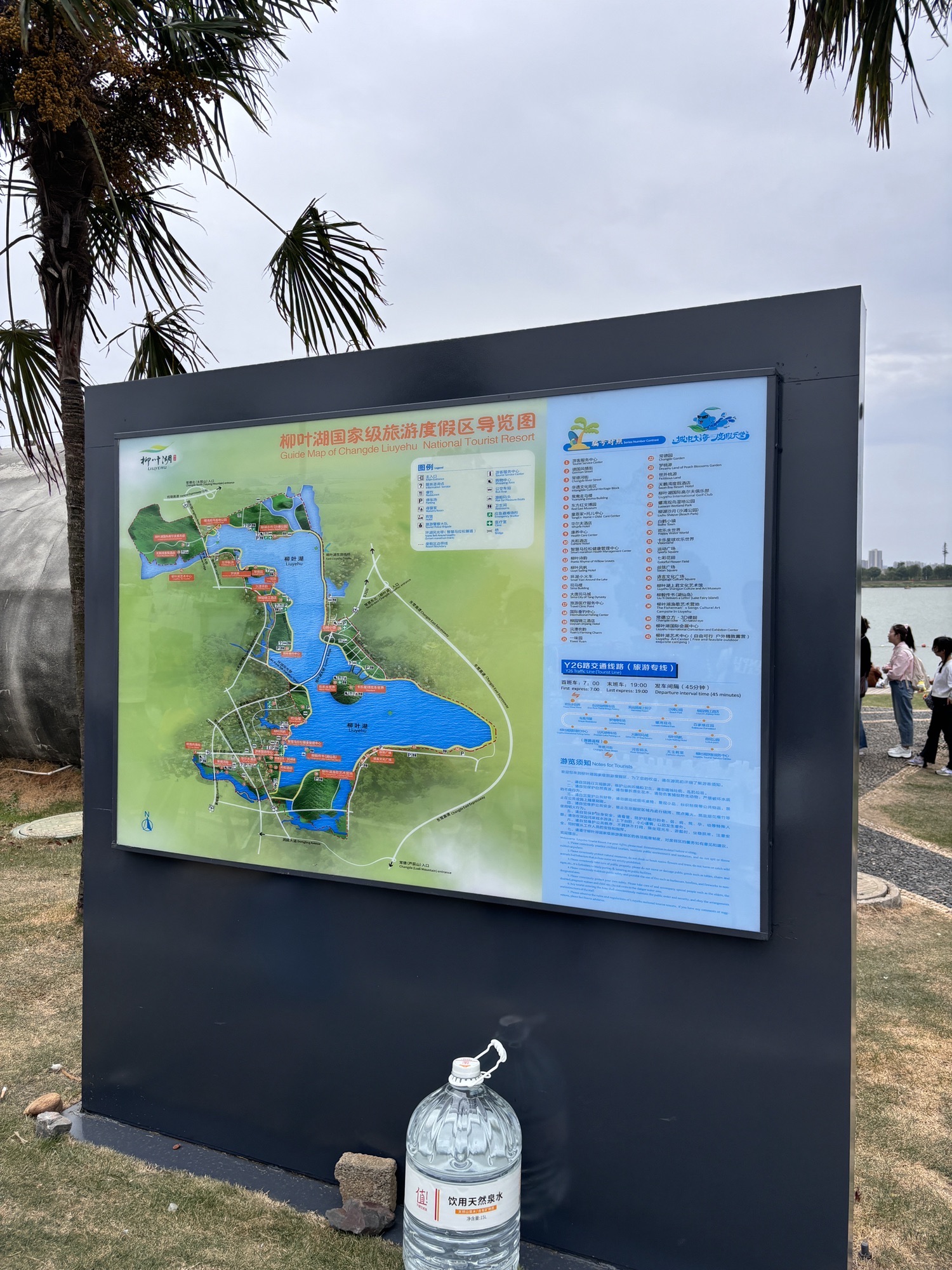 柳湖沙月沙滩公园旅行图片 2