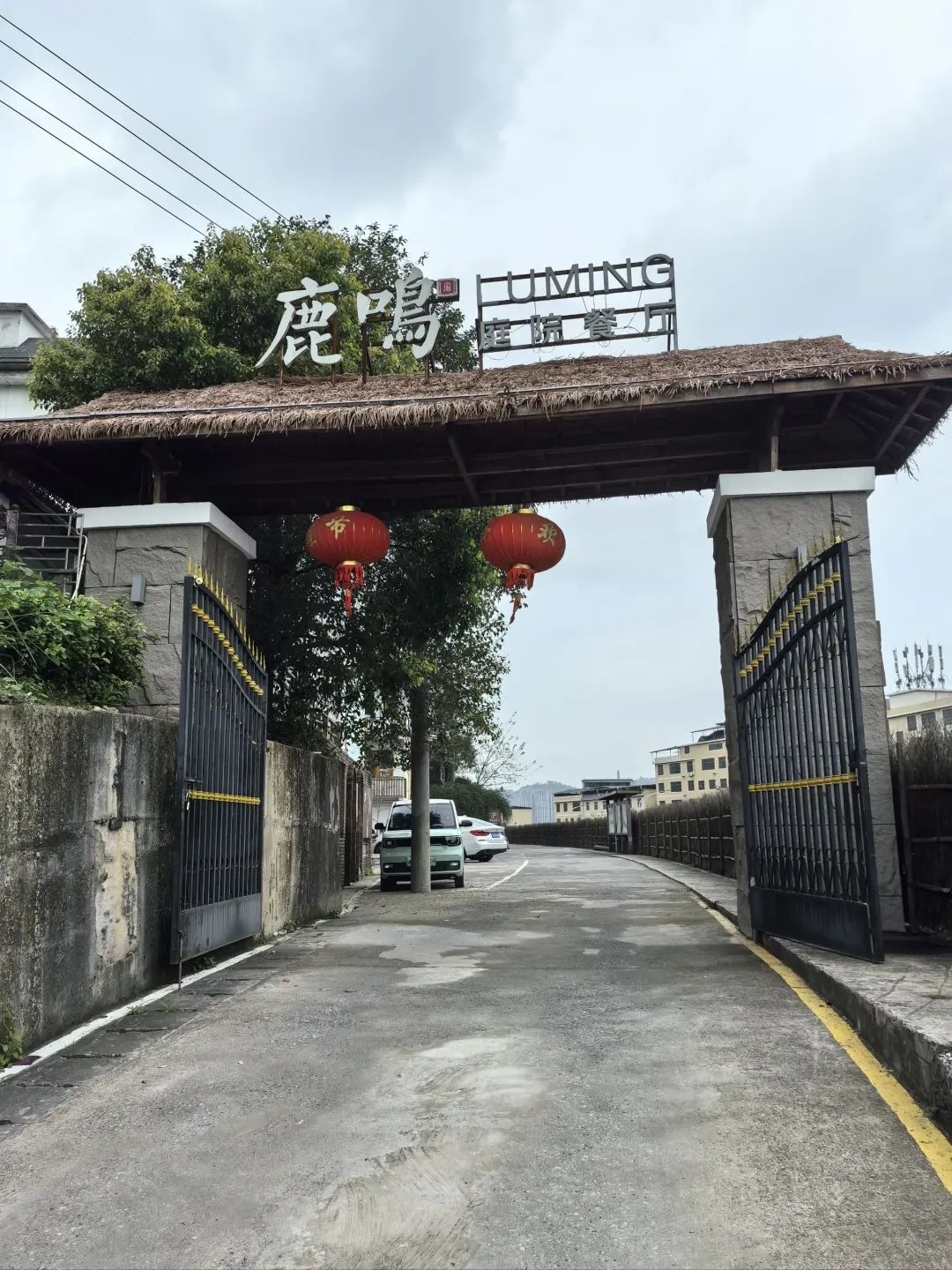 郴州鹿鸣庭院餐厅