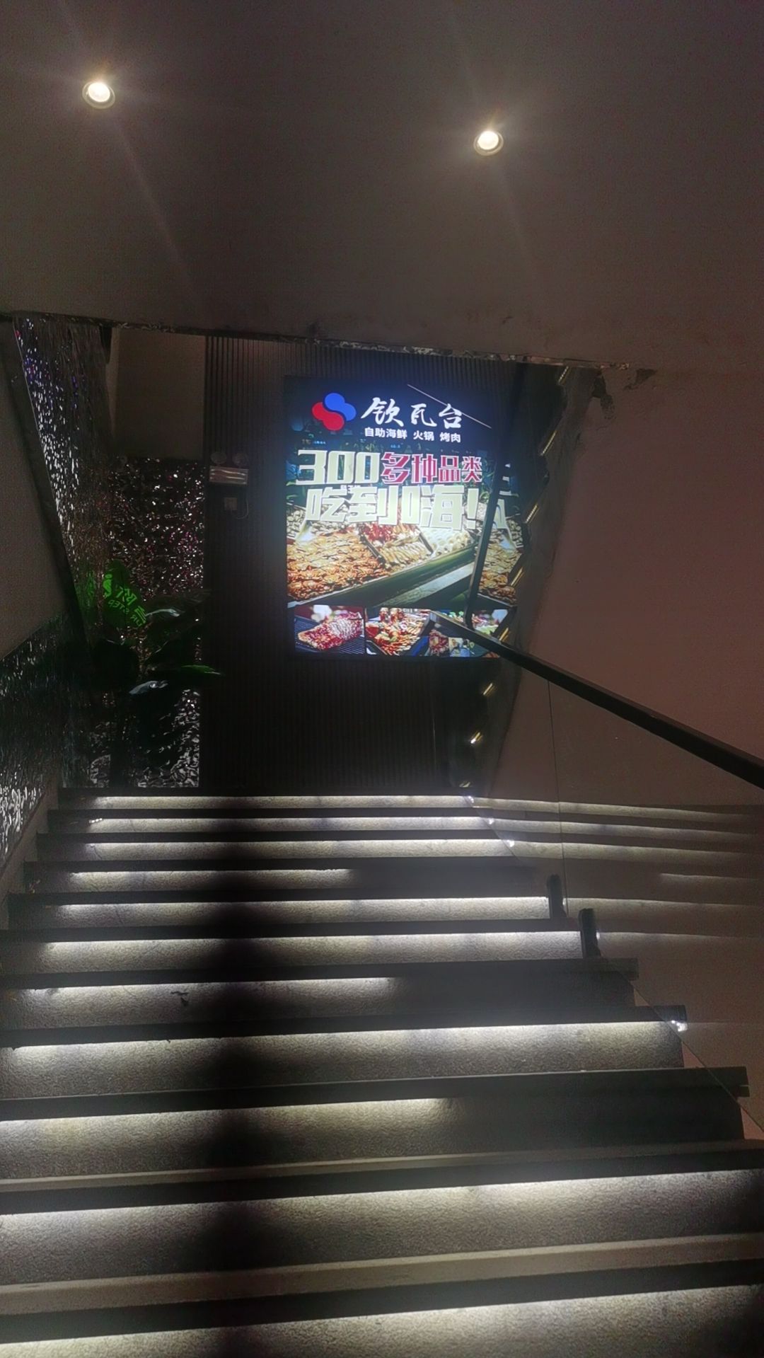 凤阳钦瓦台时尚自助餐厅(明中都文化旅游商业街店)