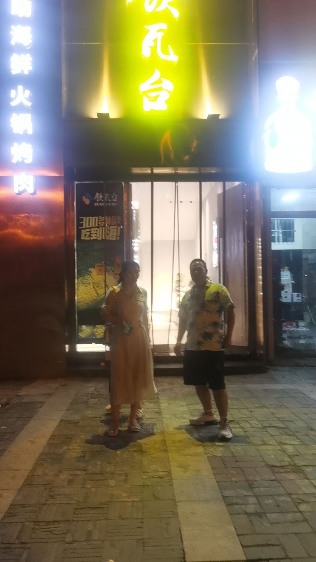 凤阳钦瓦台时尚自助餐厅(明中都文化旅游商业街店)