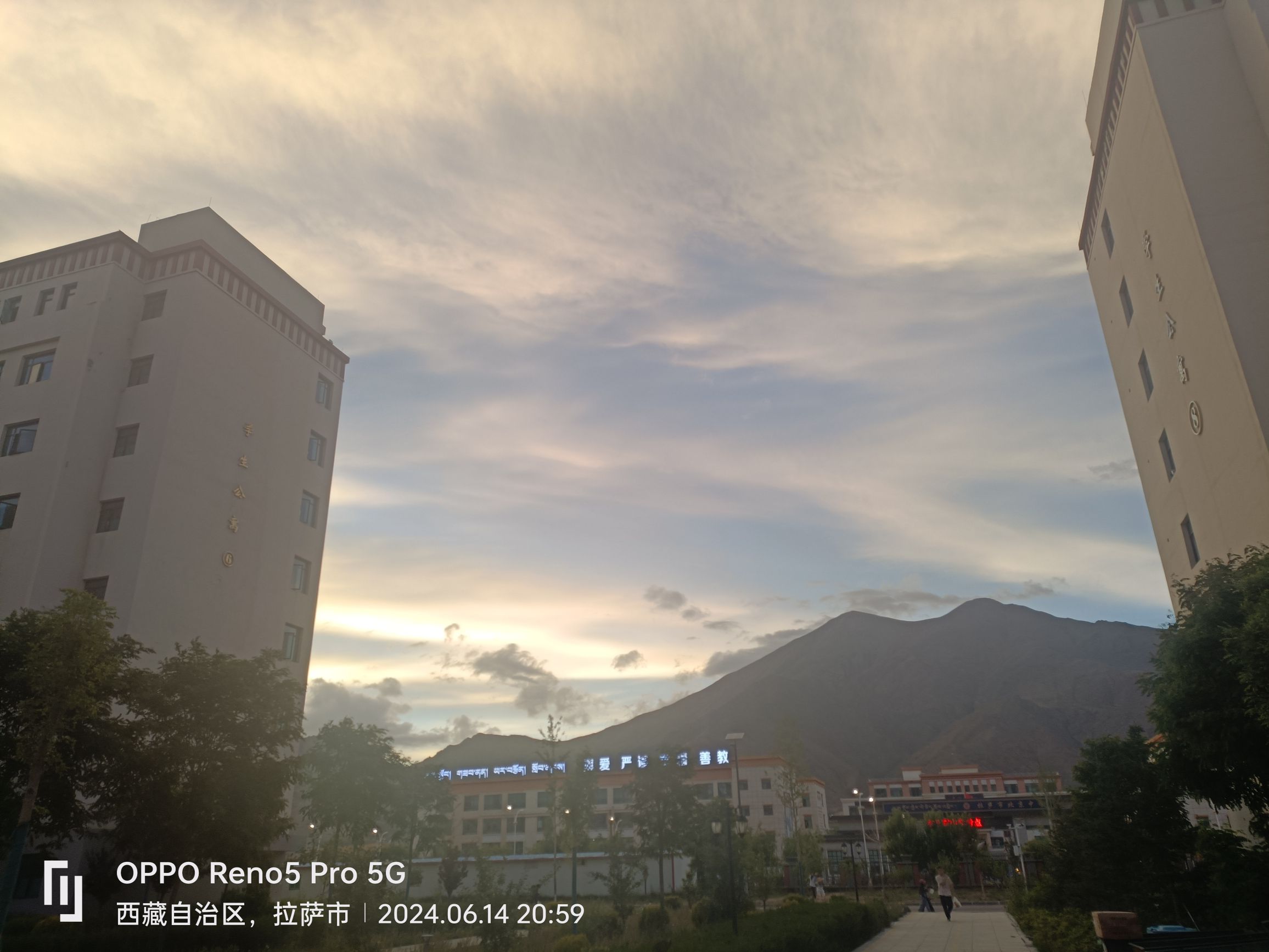 拉萨师范学院