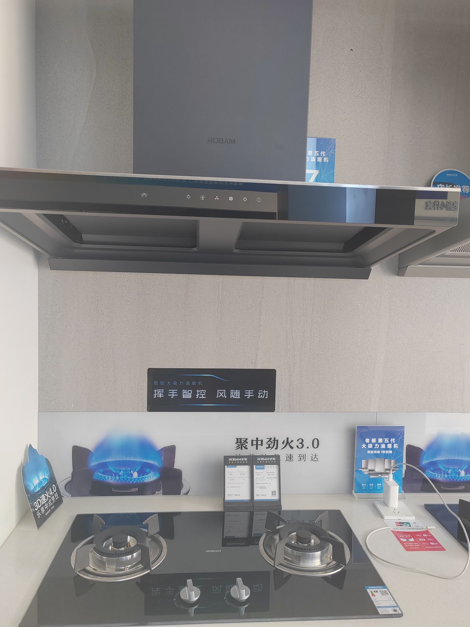 洋县老板电器专卖店