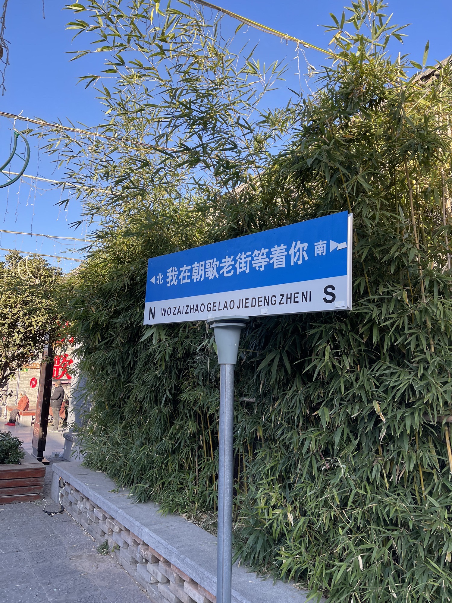 朝歌老街旅行图片 2
