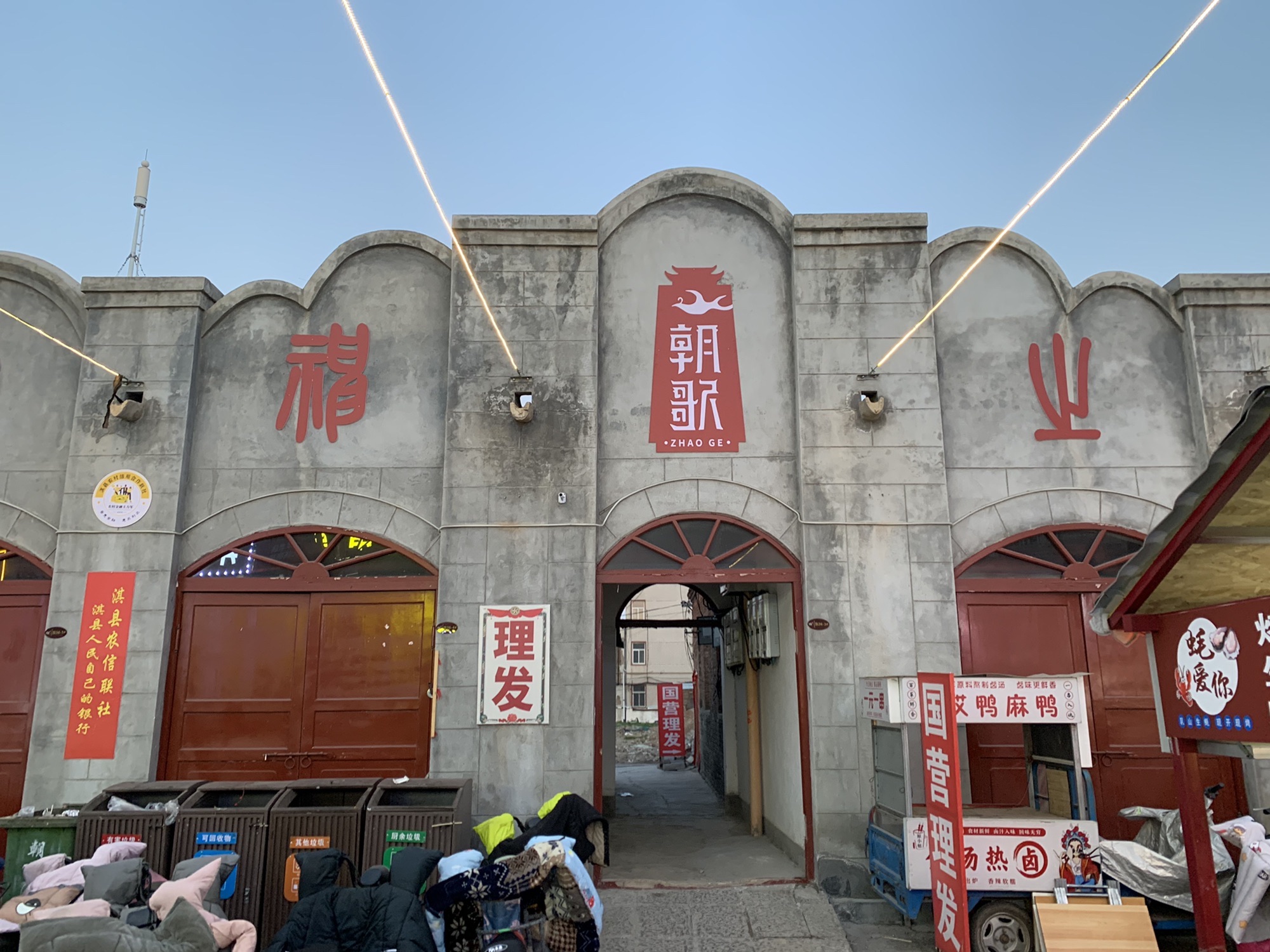 朝歌老街旅行图片 2