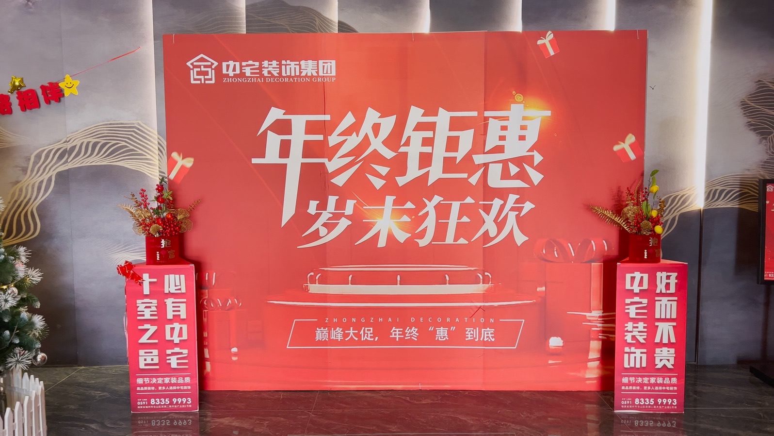 福州中宅装饰