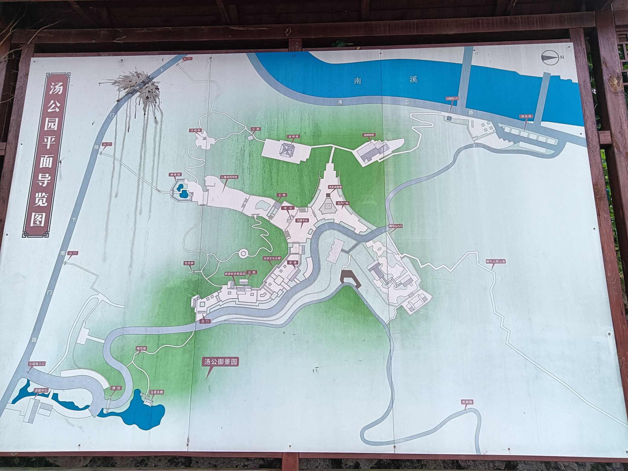 遂昌未来公园旅行图片 3