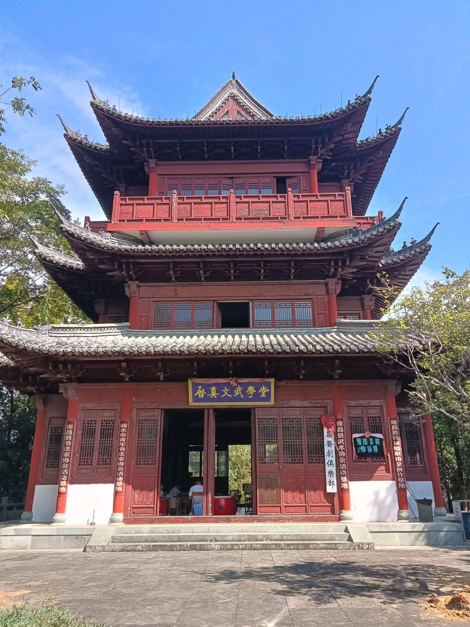 遂昌未来公园旅行图片 1