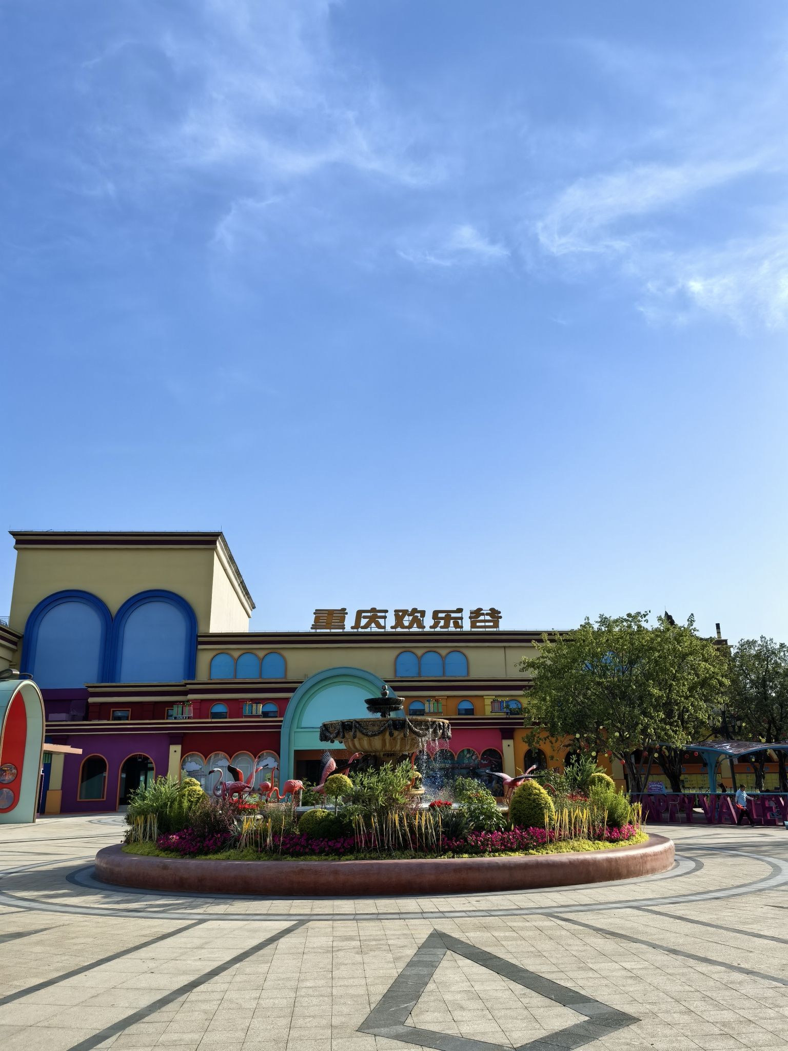 场地封面-重庆欢乐谷二期超级飞侠训练营