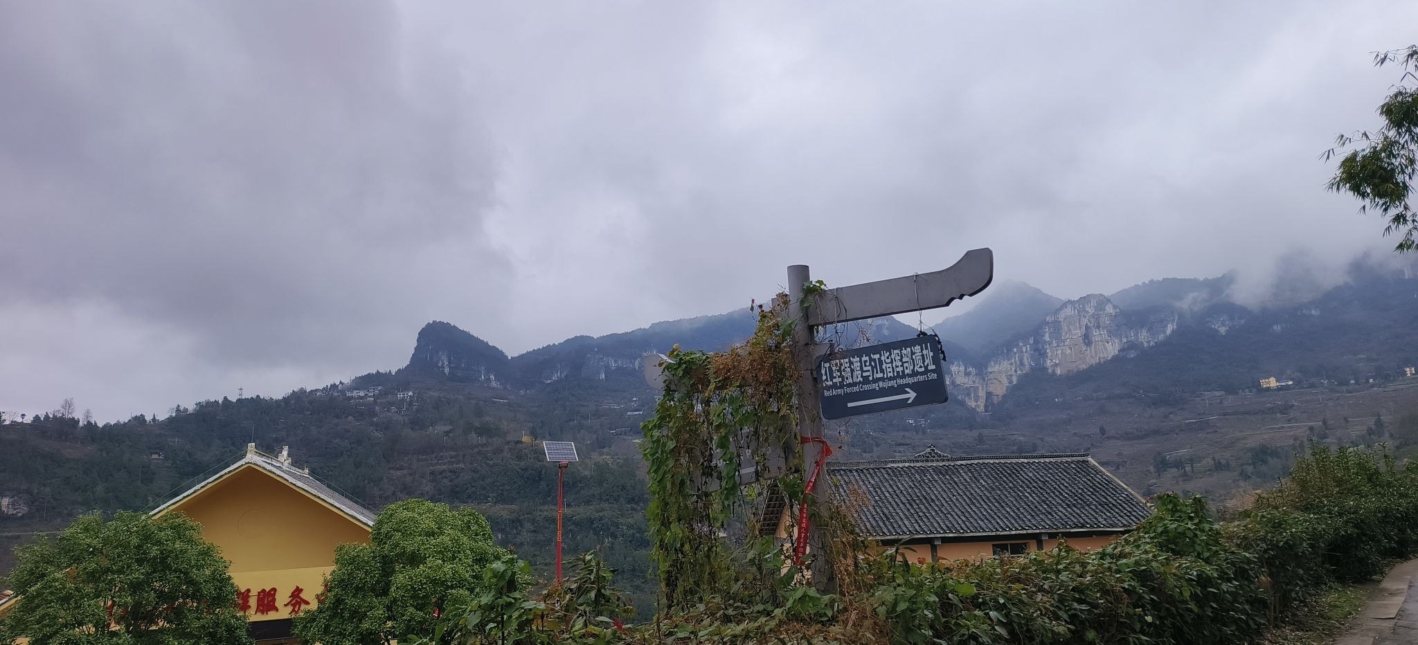 红军强渡乌江指挥部遗址旅行图片 2