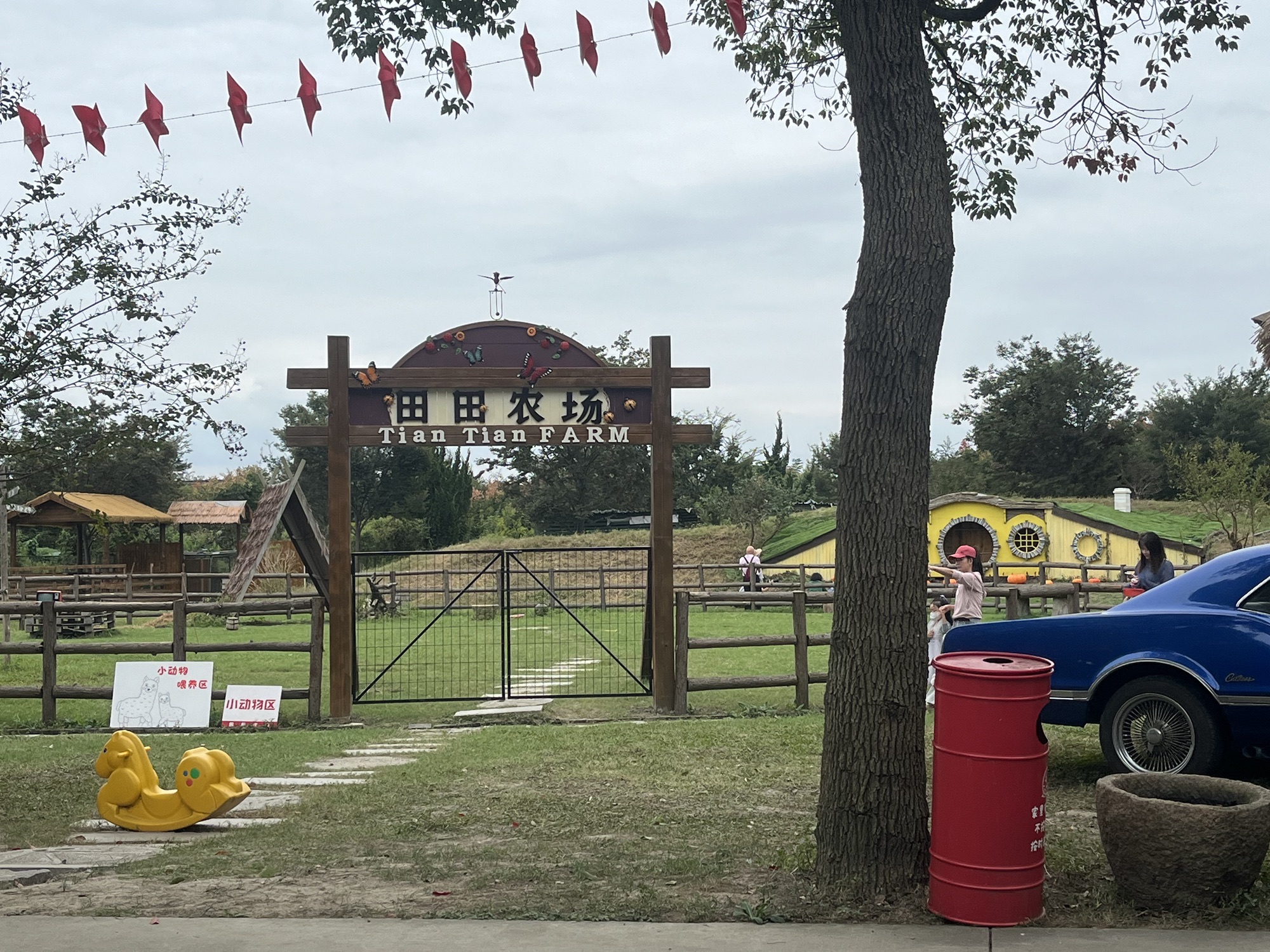 场地封面-田田农场