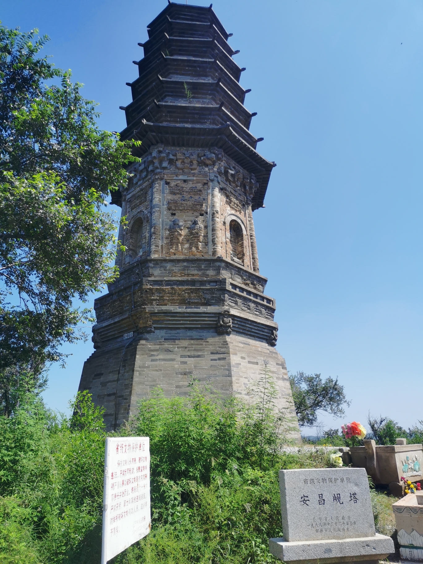 安昌岘塔旅行图片 2