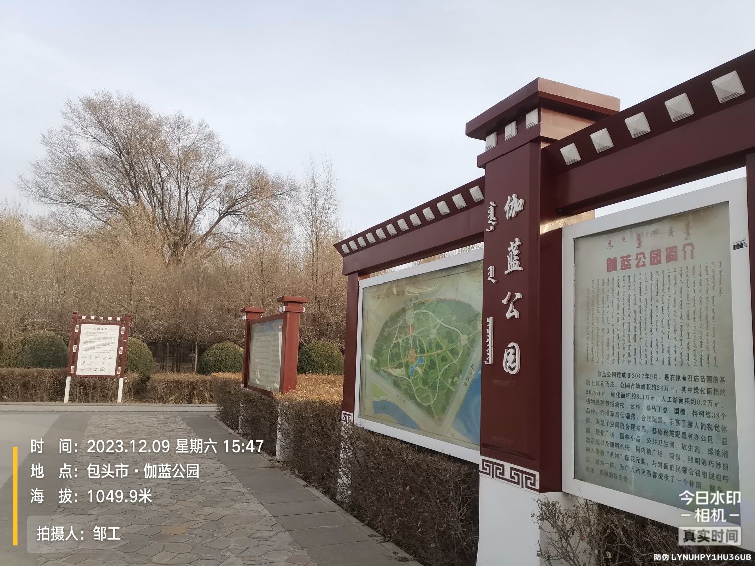 伽蓝公园旅行图片 1
