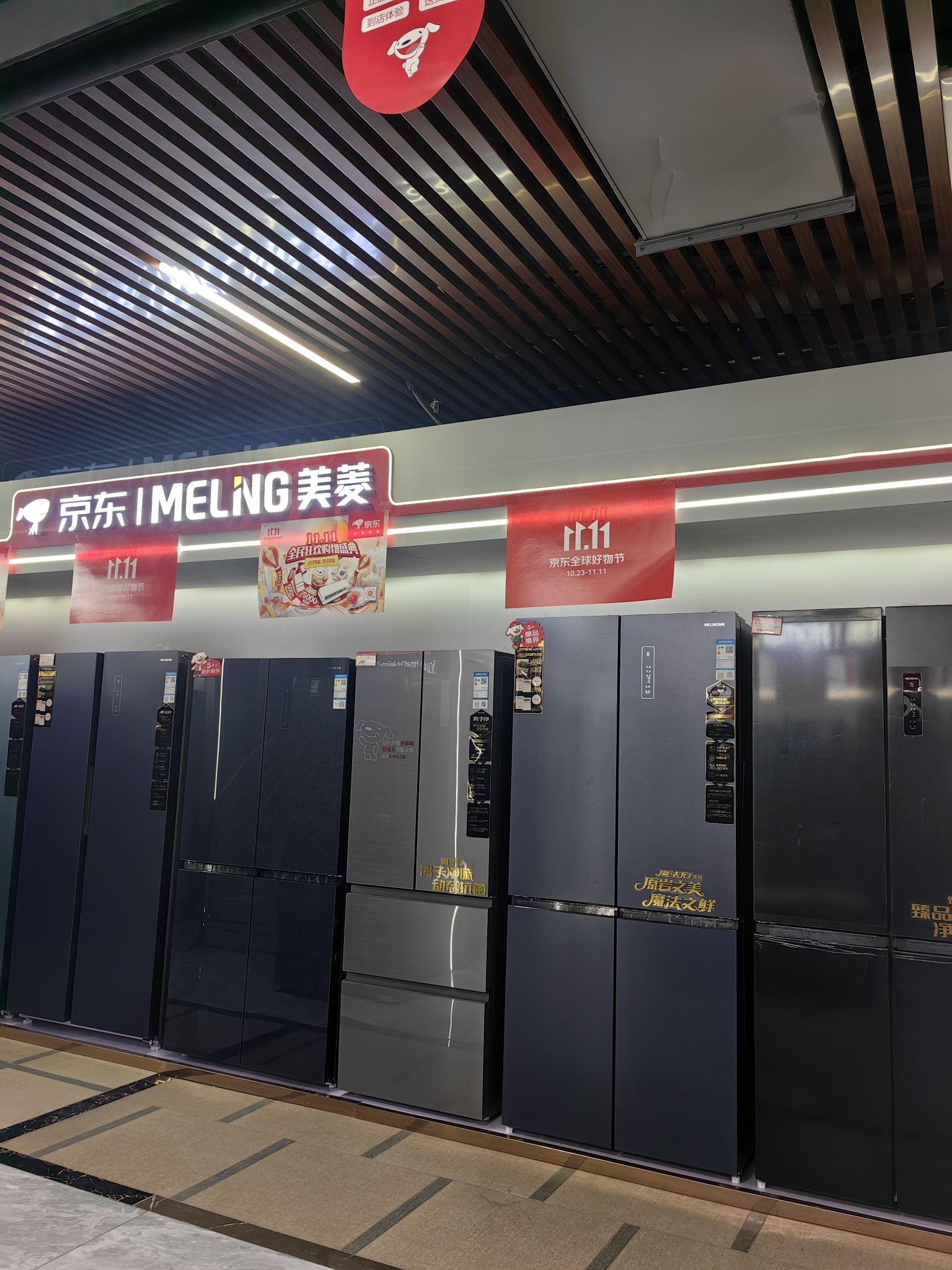 京东家电家居(小板桥街道店)