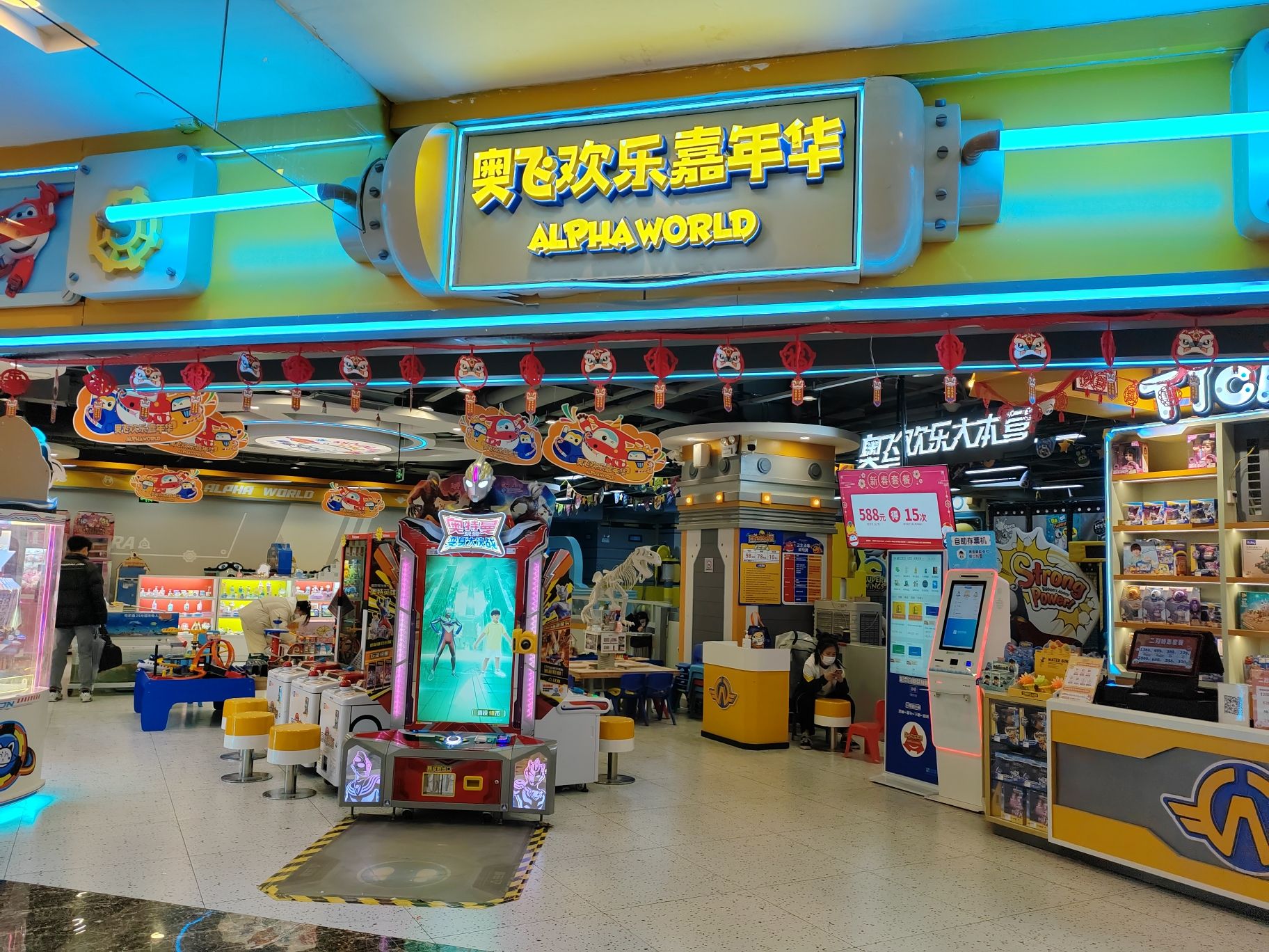 场地封面-欢乐嘉年华(武胜凯德广场店)