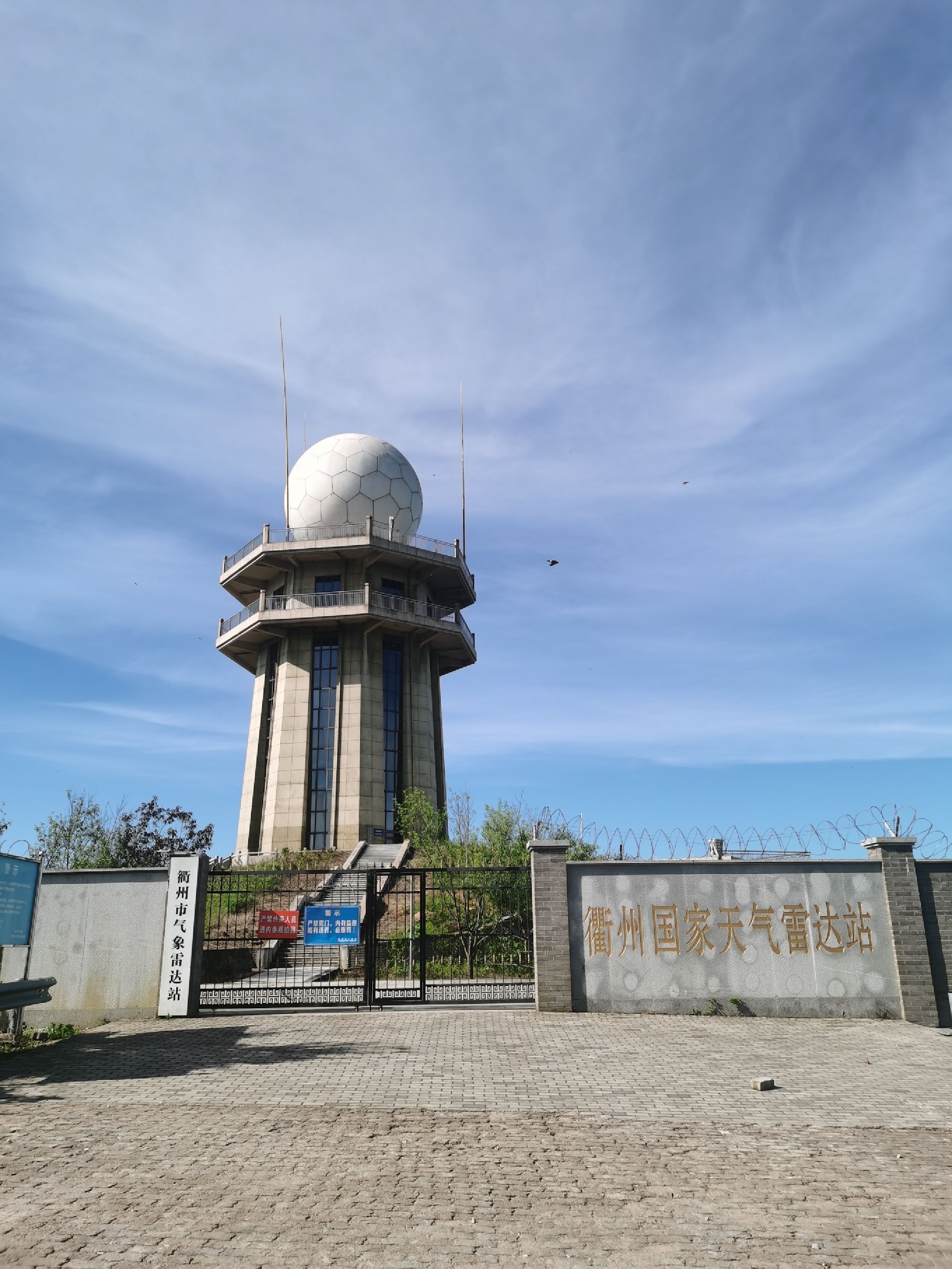 衢州石门山天文基地